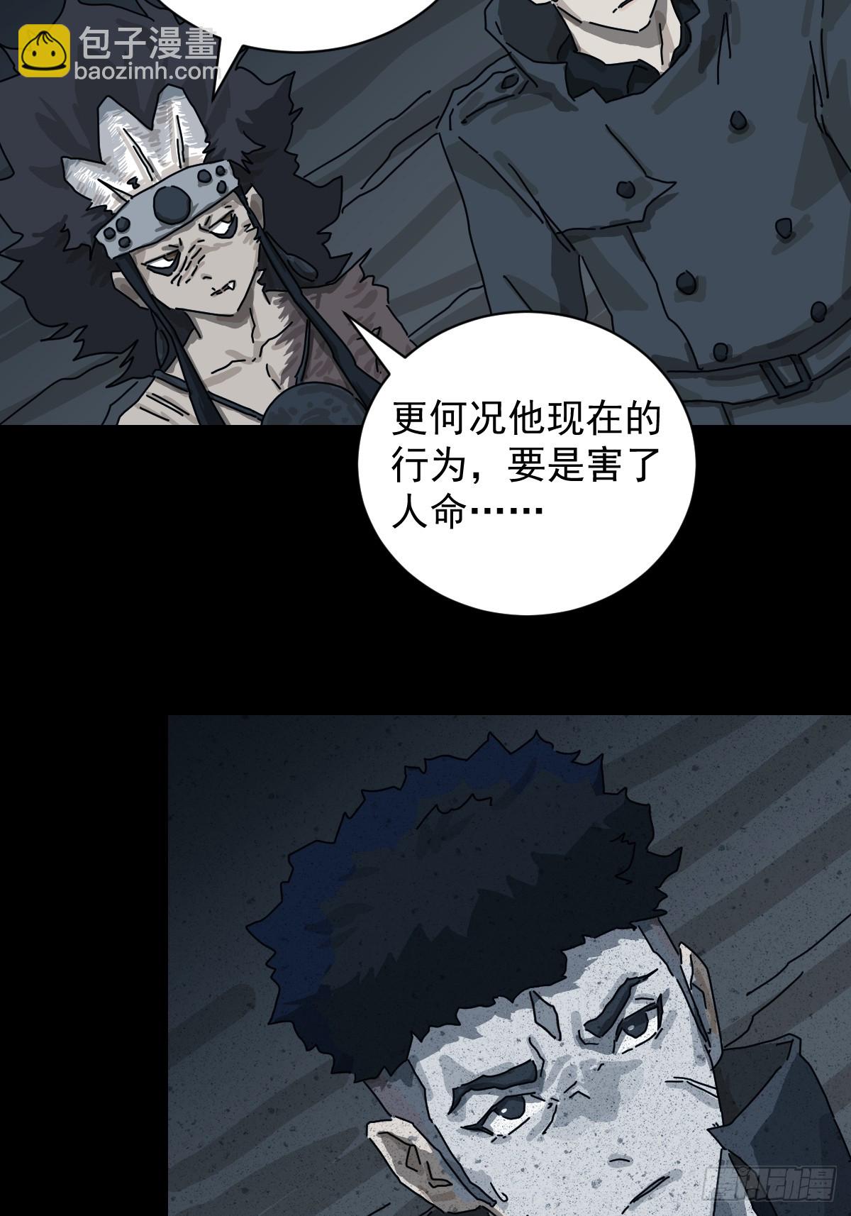 格格出嫁（十七）-第46话