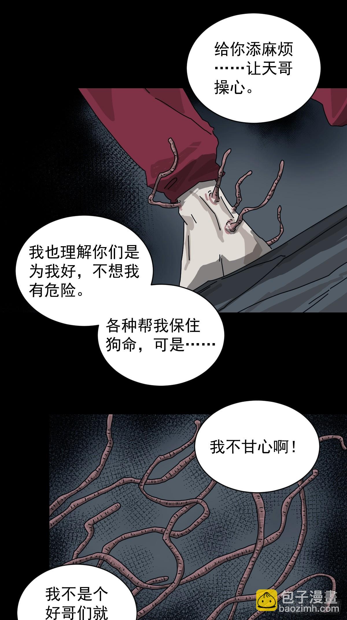 格格出嫁（十九）-第48话