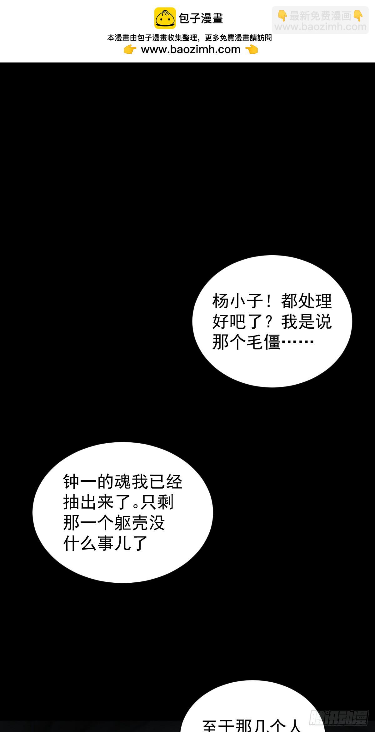 格格出嫁（十九）-第48话