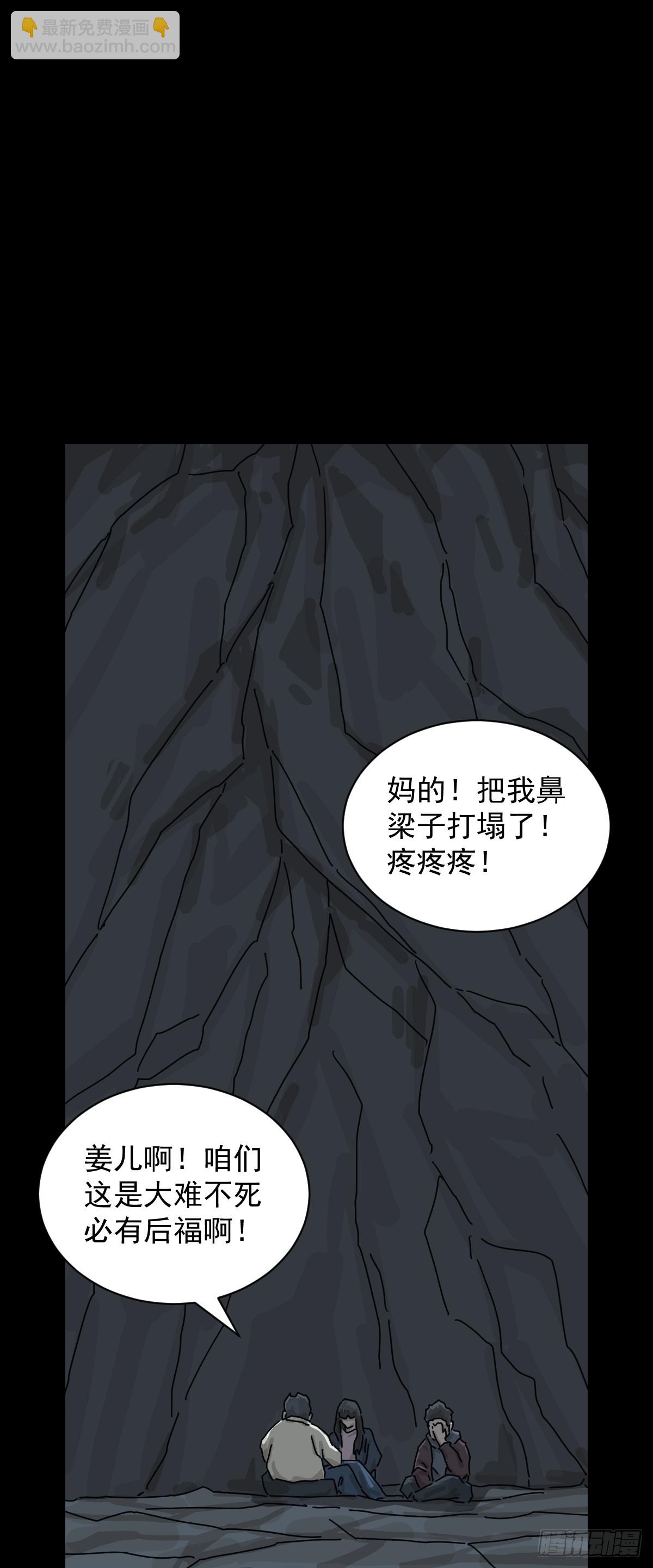 格格出嫁（十九）-第48话