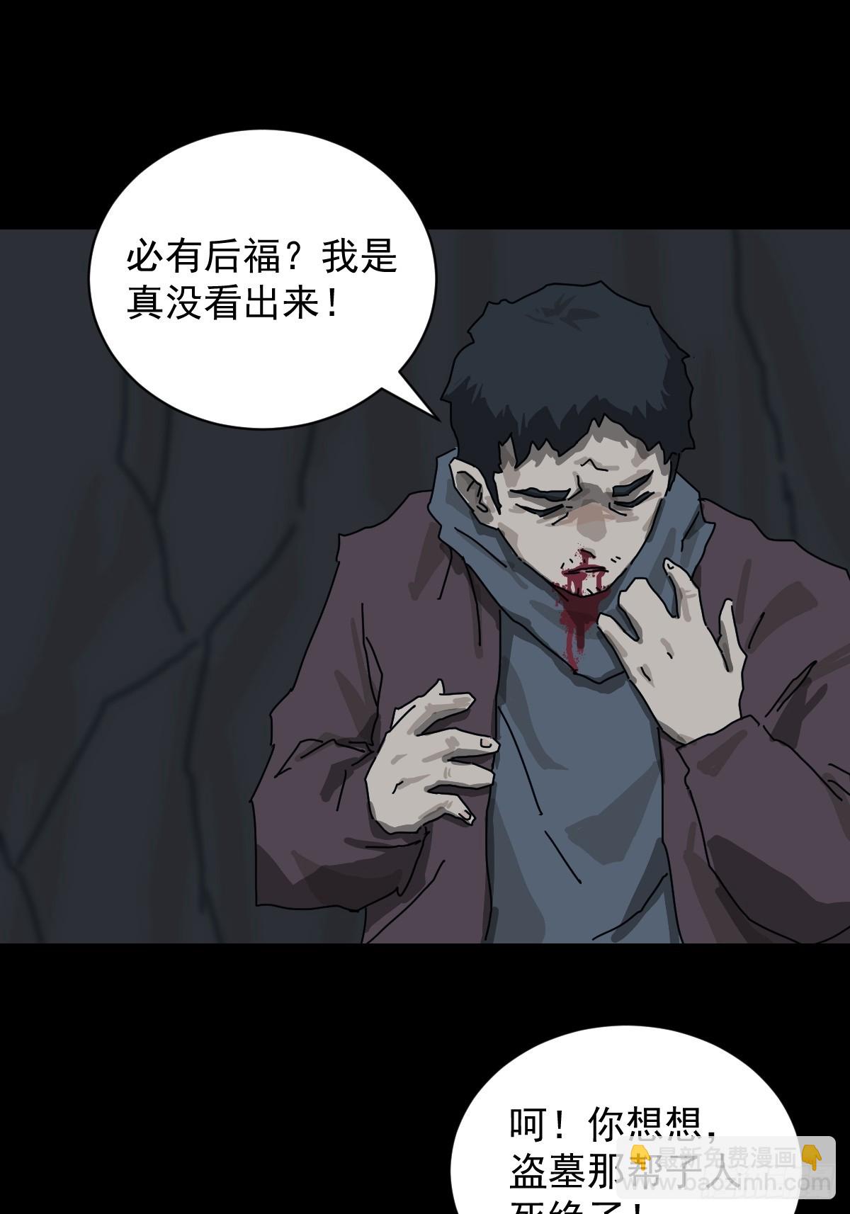 格格出嫁（十九）-第48话