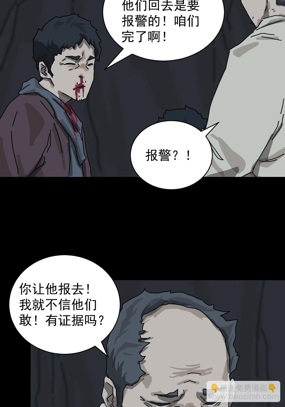 格格出嫁（十九）-第48话