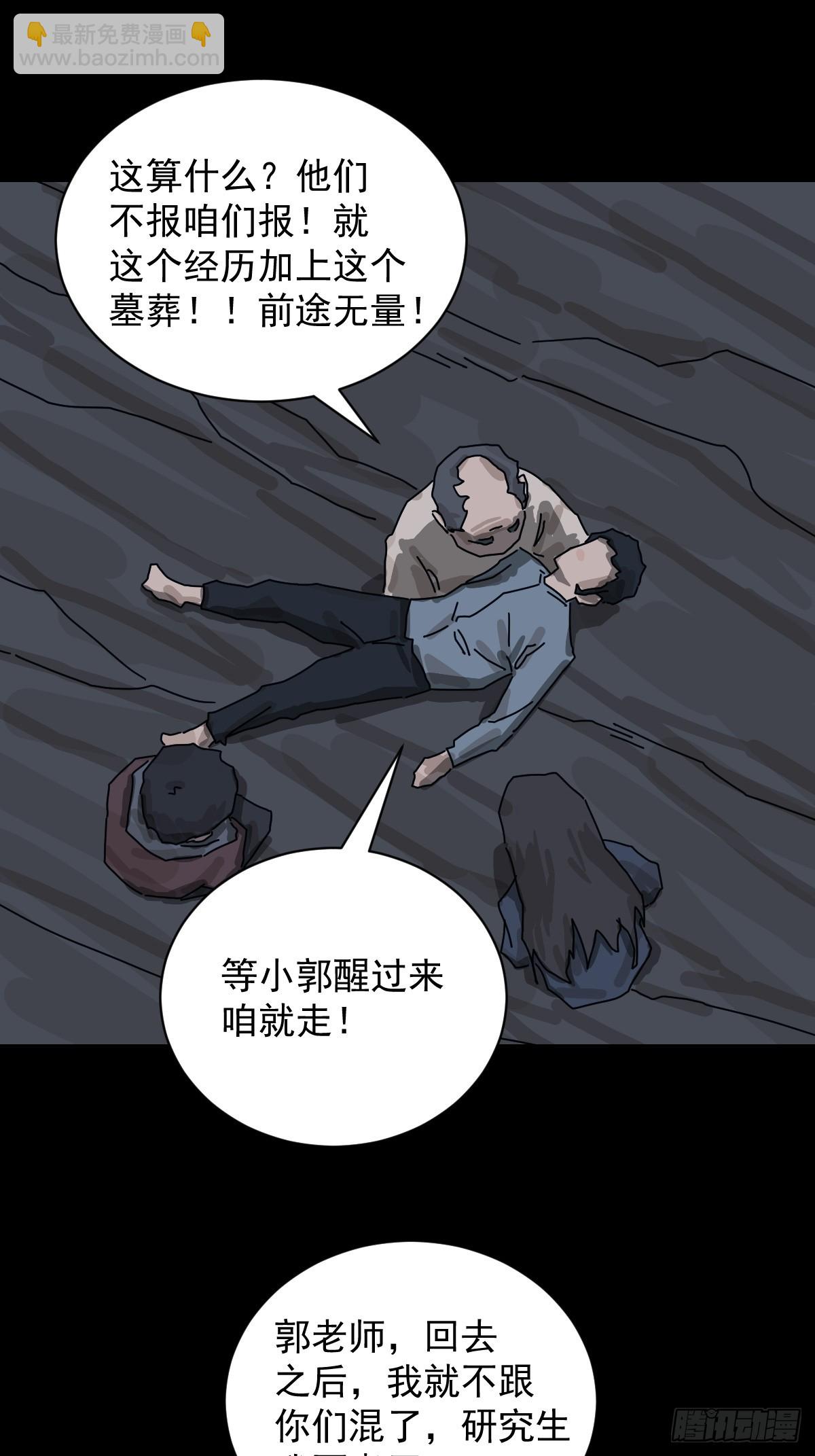 格格出嫁（十九）-第48话