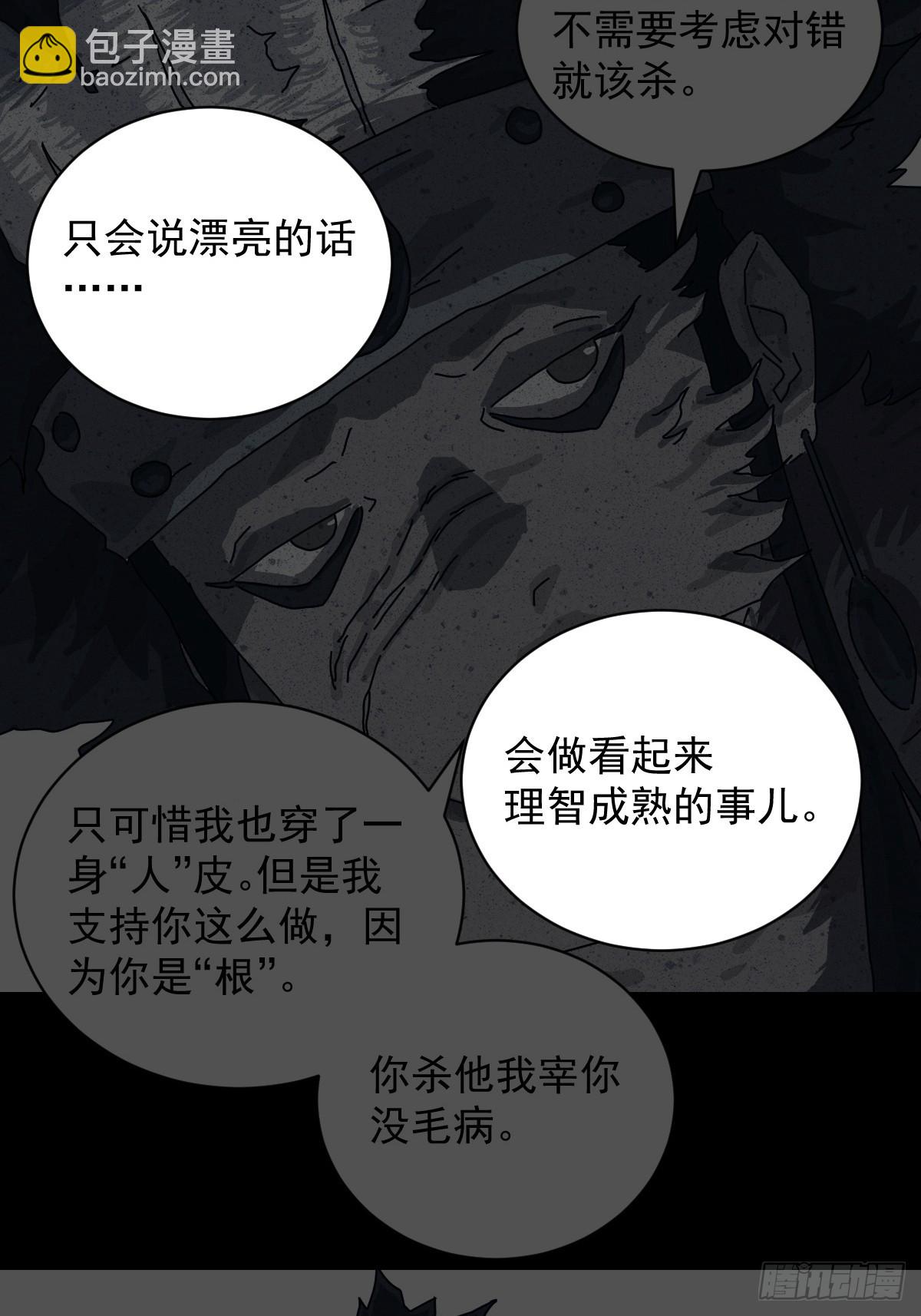 格格出嫁（二一）-第50话