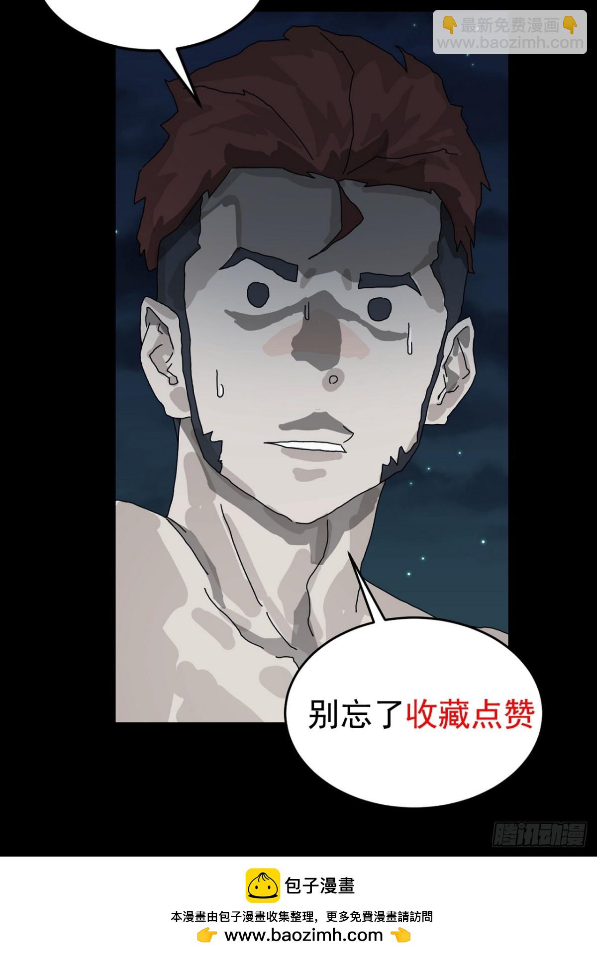 格格出嫁（二一）-第50话