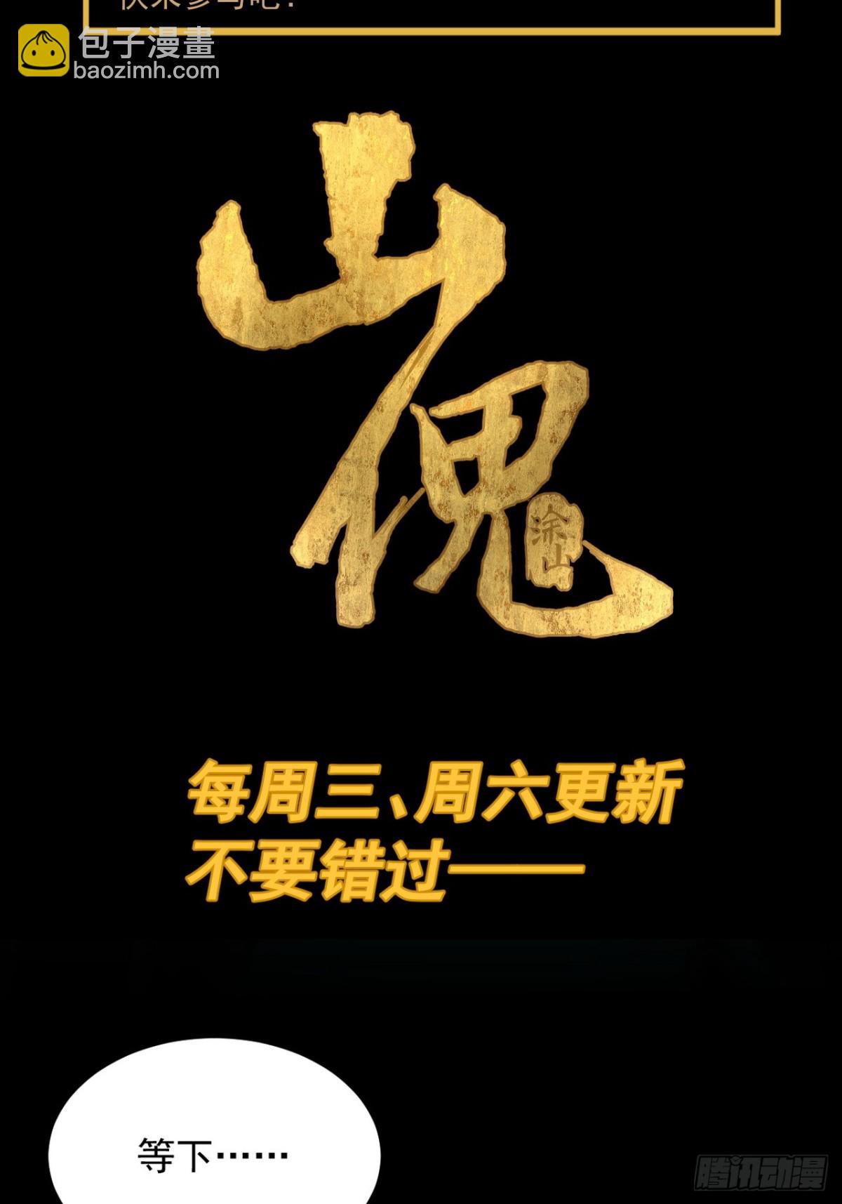 格格出嫁（二三）-第52话