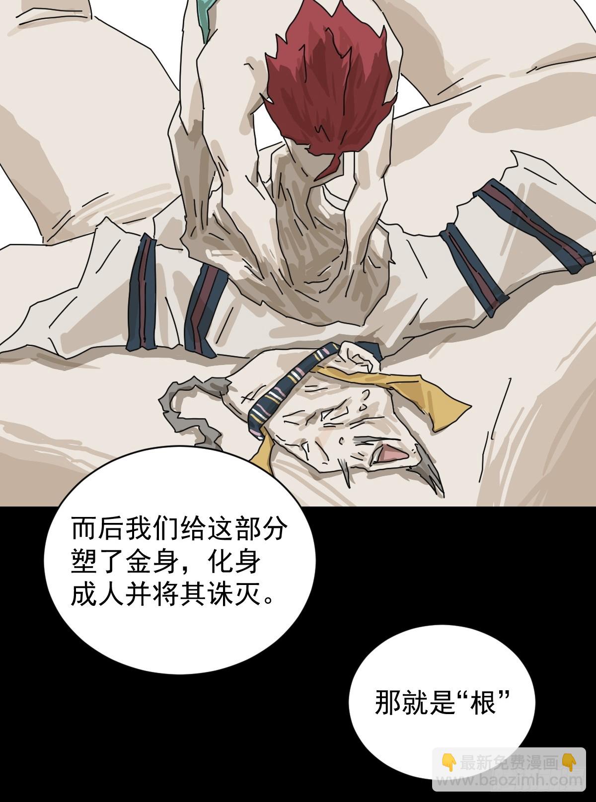 格格出嫁（二五）-第54话