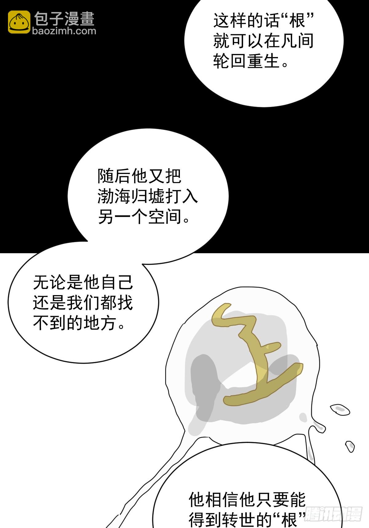 格格出嫁（二五）-第54话