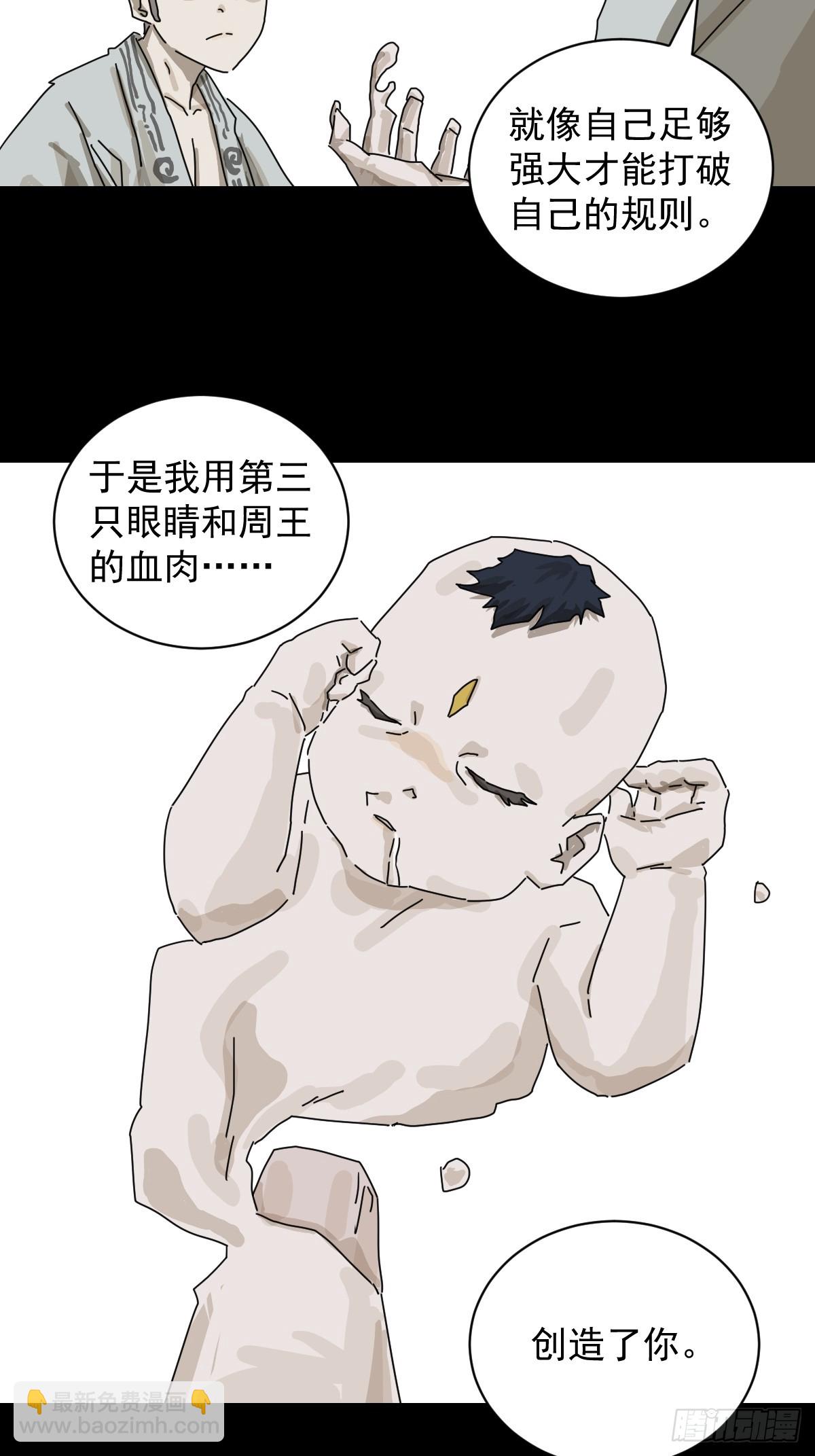 格格出嫁（二五）-第54话