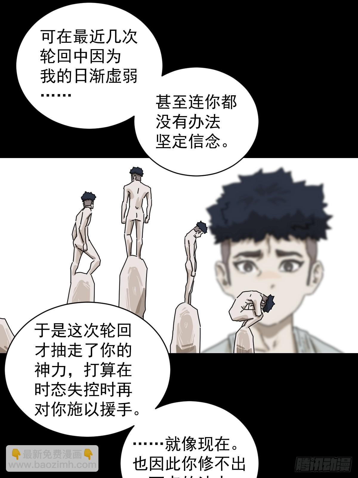 格格出嫁（二五）-第54话