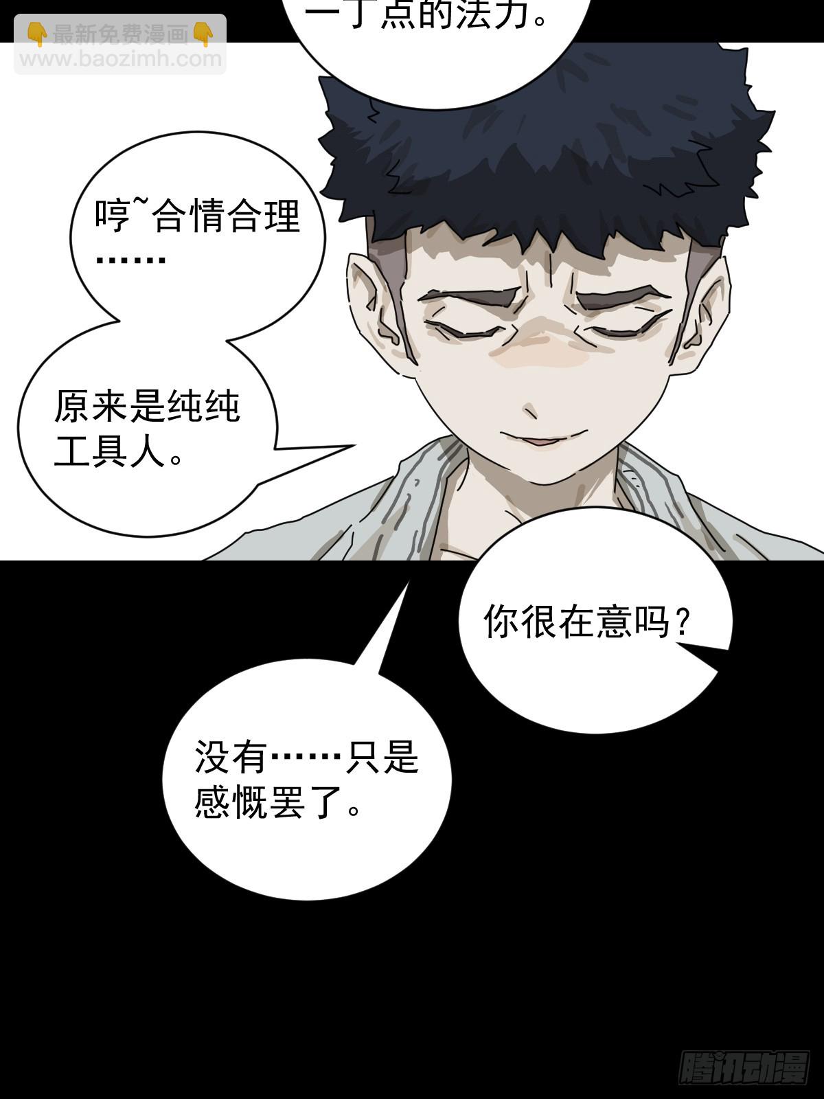 格格出嫁（二五）-第54话