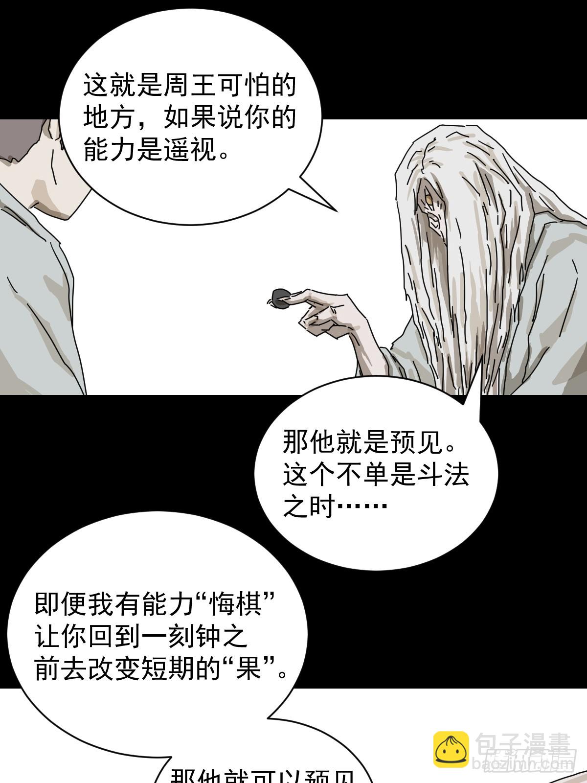 格格出嫁（二五）-第54话