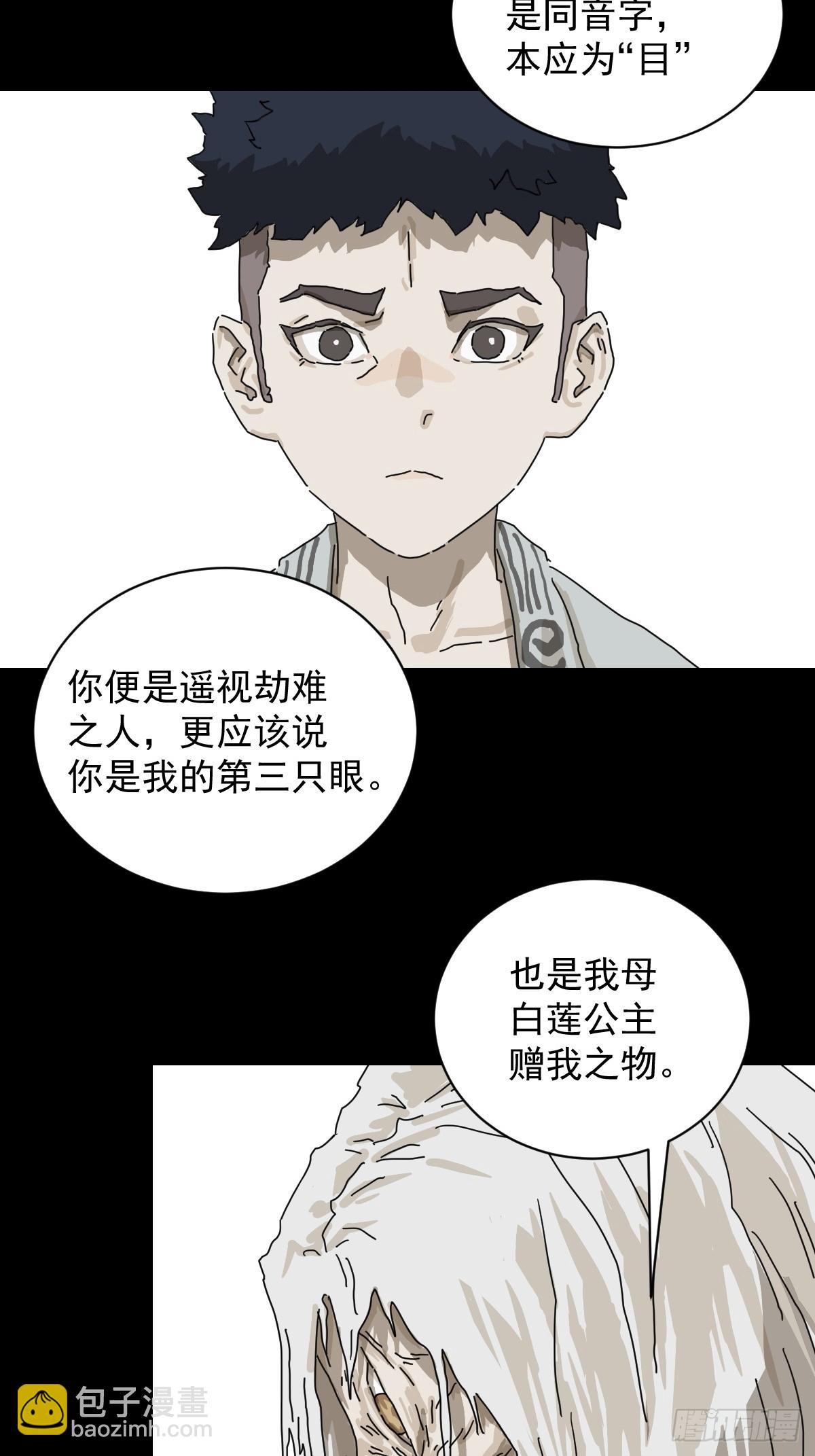 格格出嫁（二五）-第54话