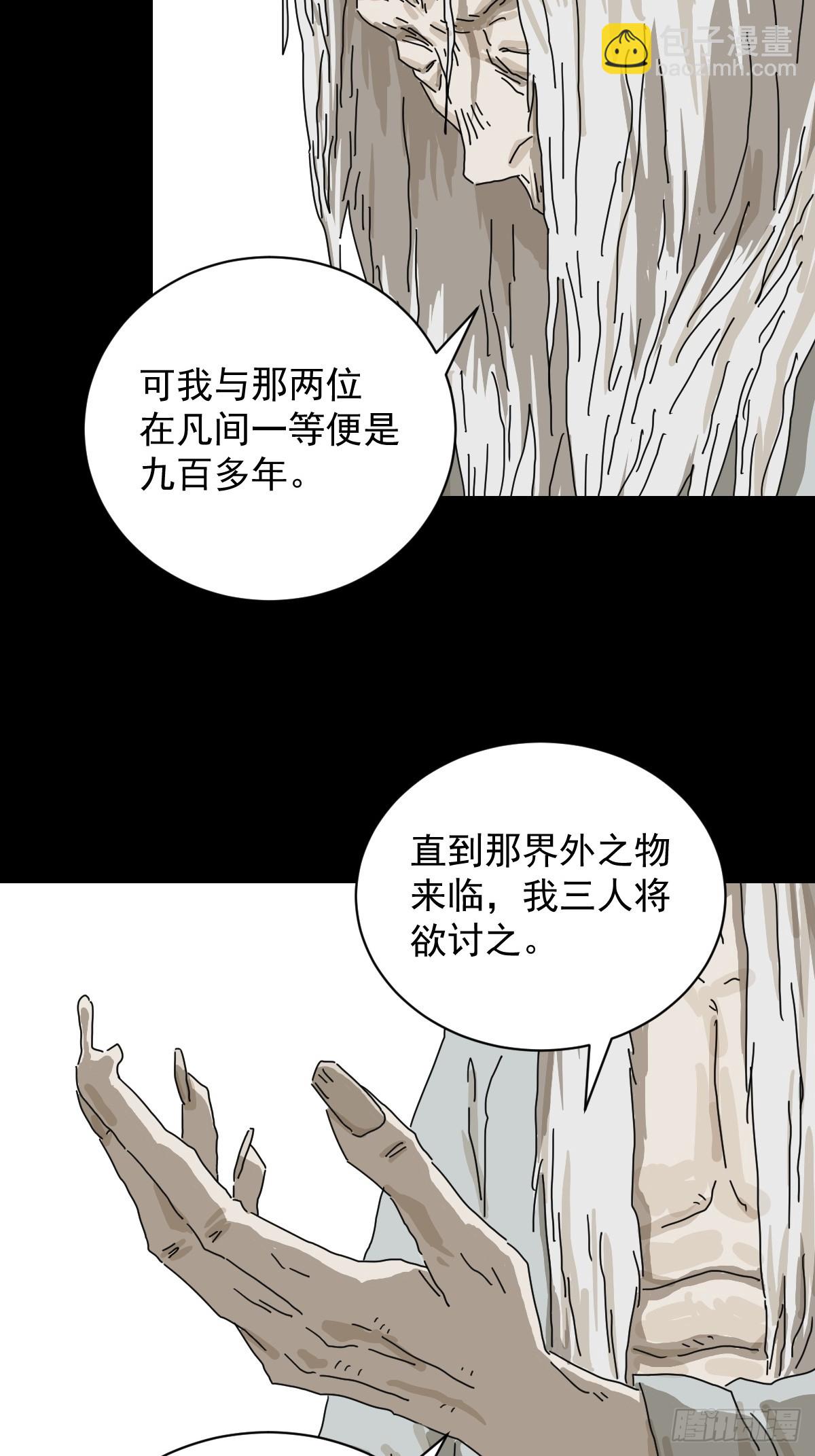 格格出嫁（二五）-第54话
