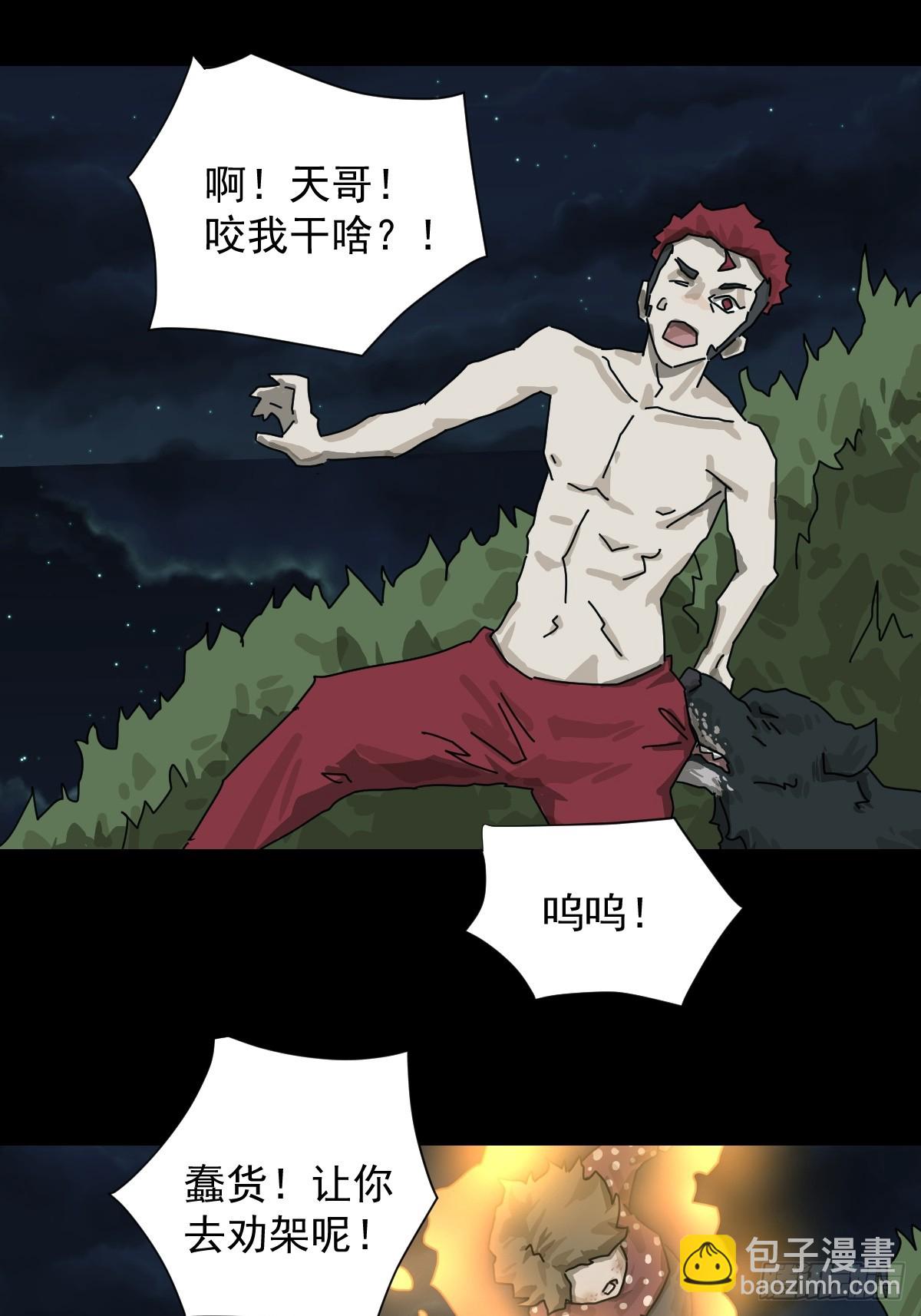 格格出嫁（二七）-第56话