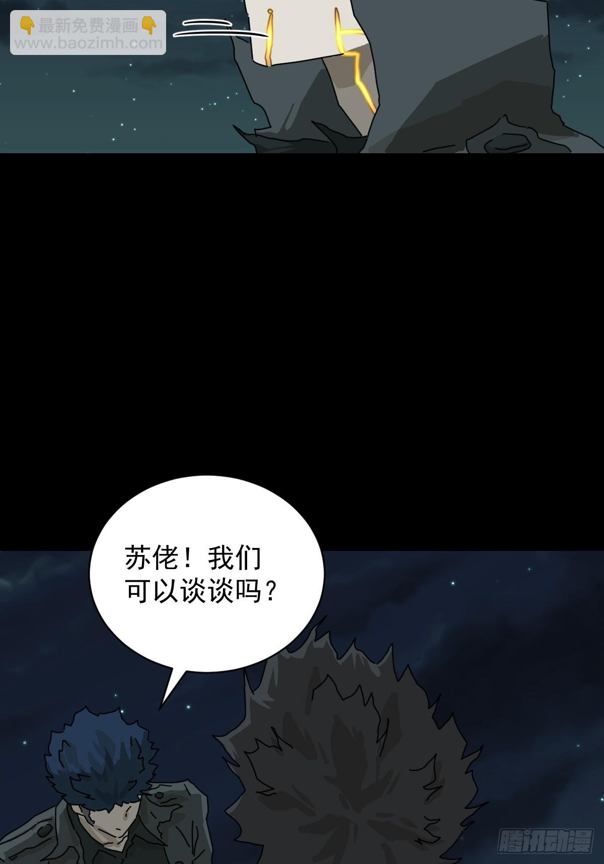 格格出嫁（二七）-第56话