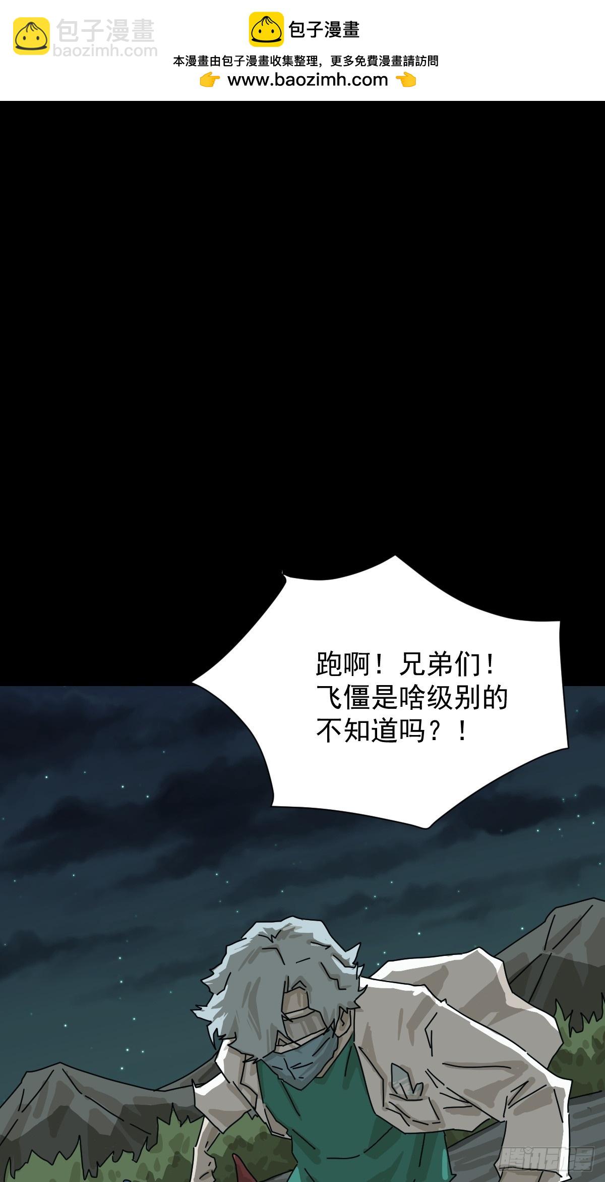 格格出嫁（二七）-第56话