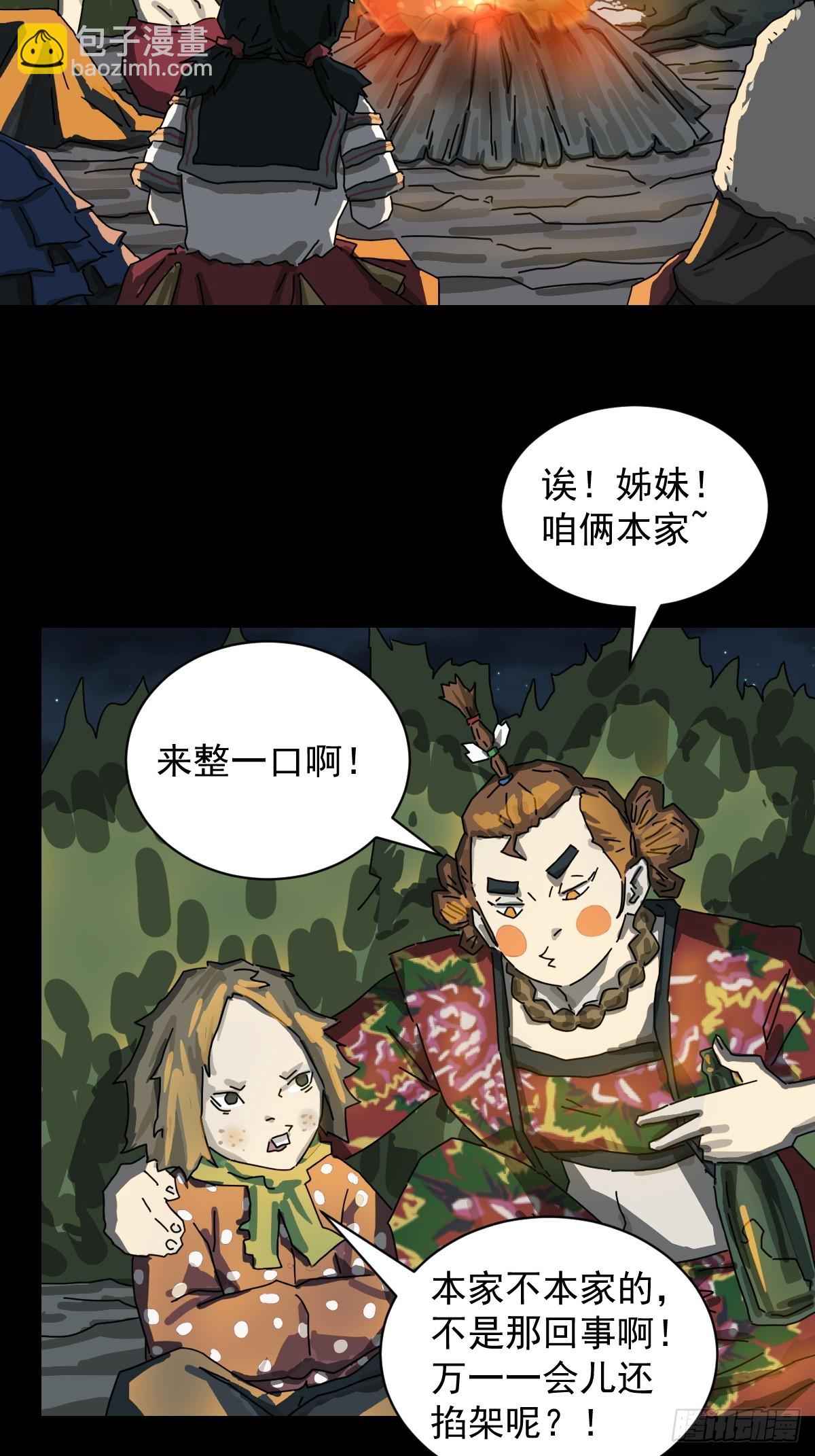 格格出嫁（二七）-第56话