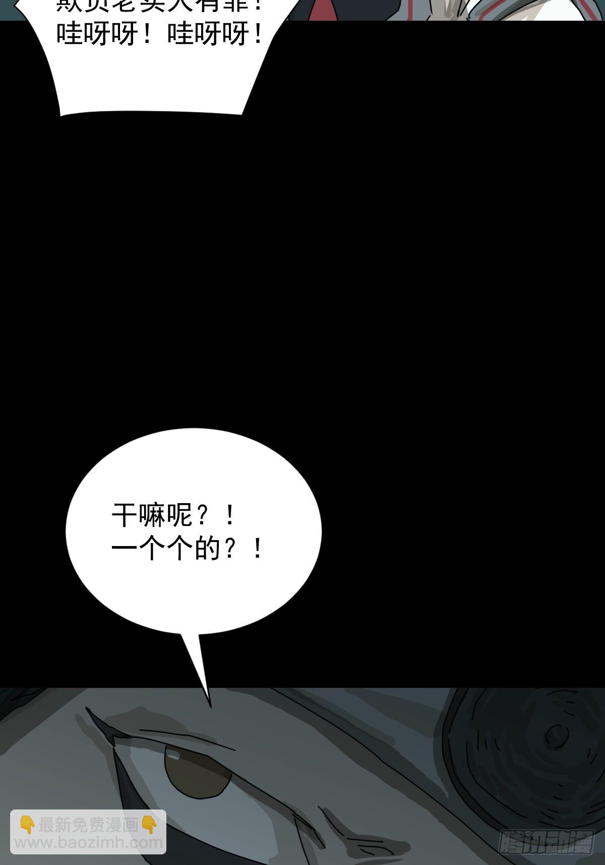 格格出嫁（二七）-第56话
