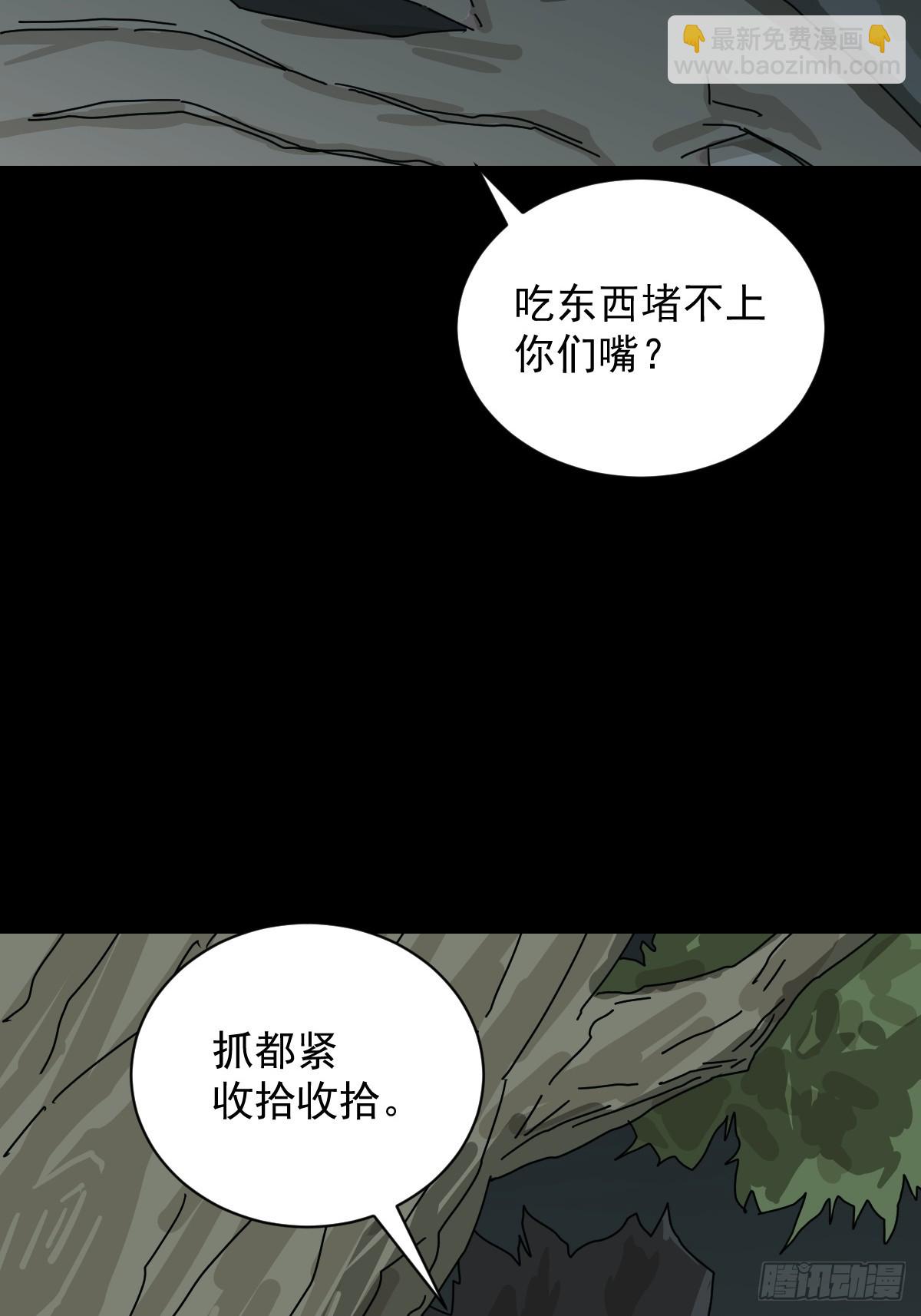格格出嫁（二七）-第56话