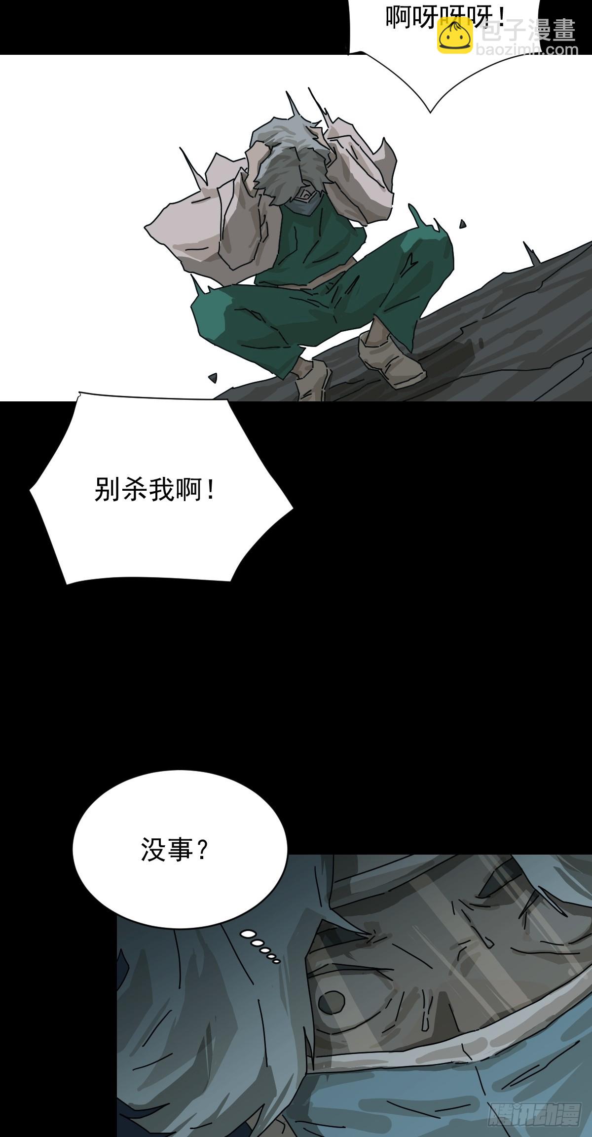 格格出嫁（二七）-第56话