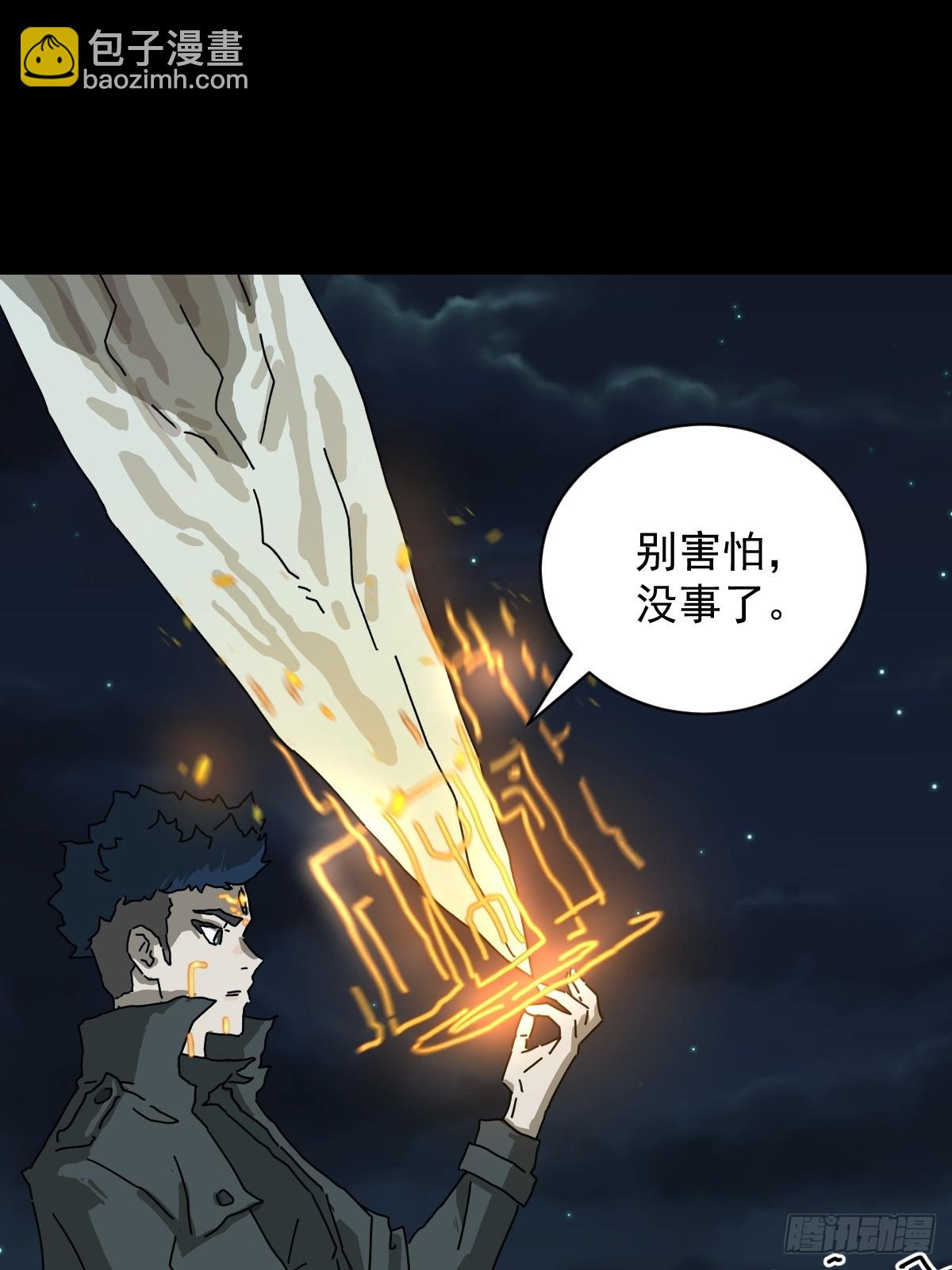 格格出嫁（二七）-第56话