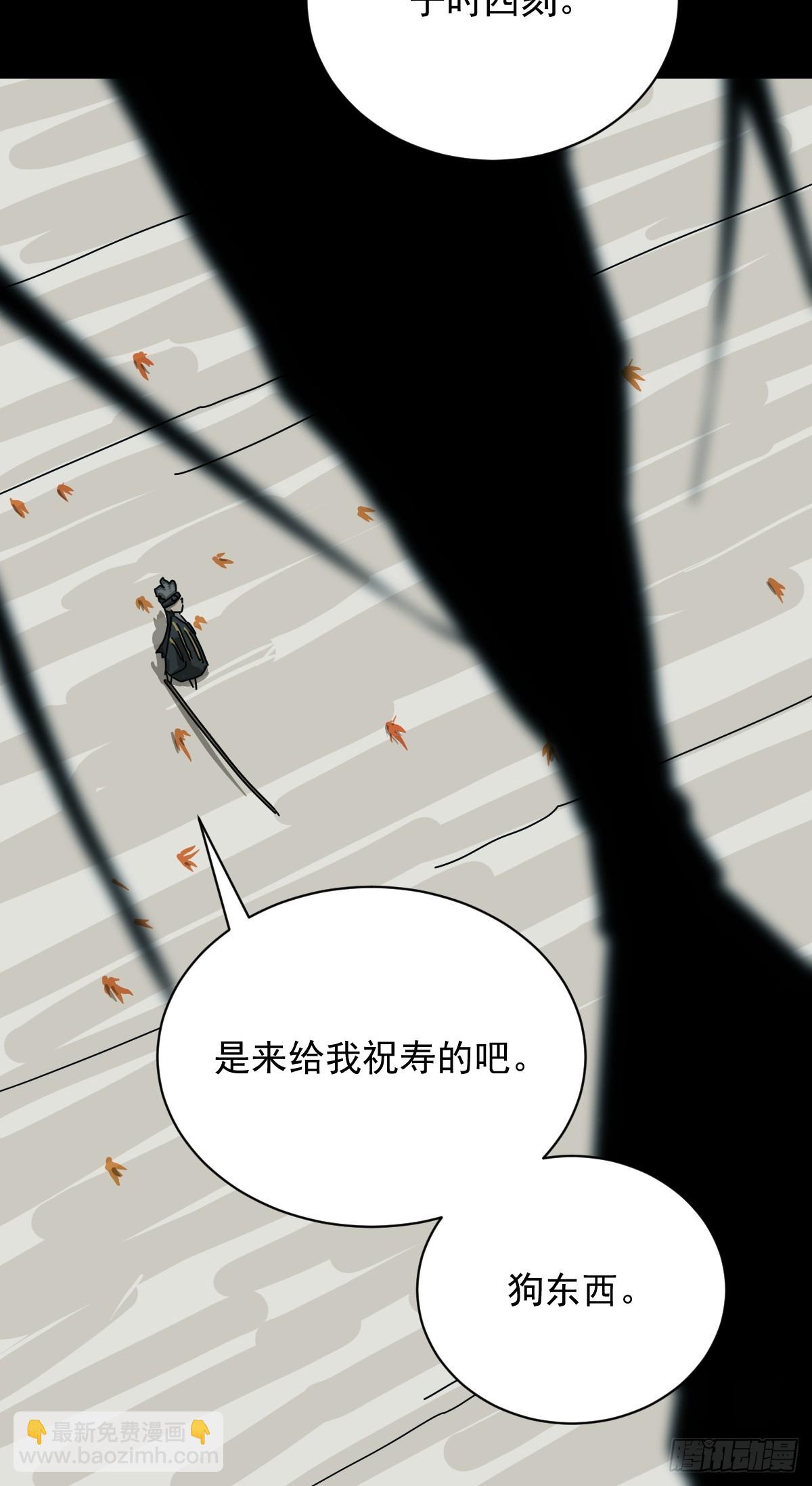 格格出嫁（二九）-第58话