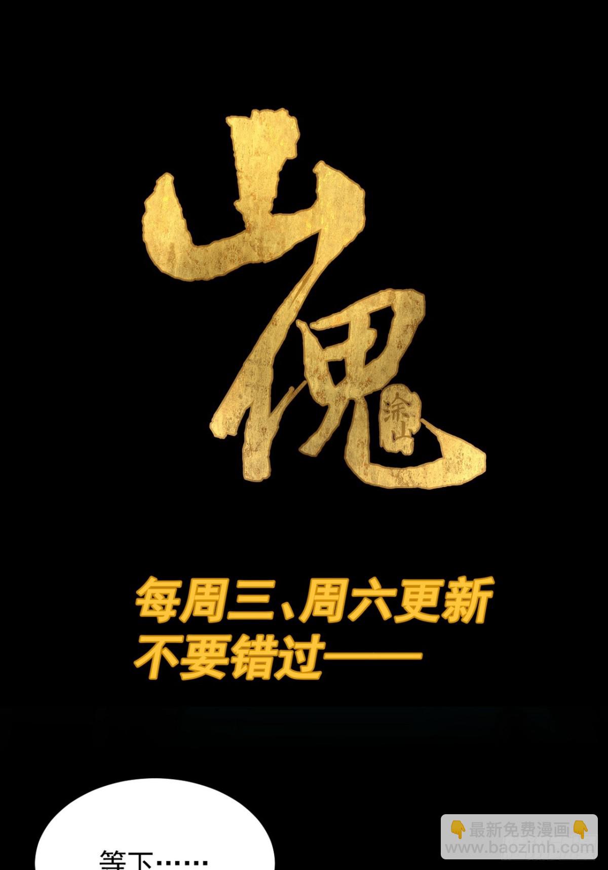 格格出嫁（二九）-第58话