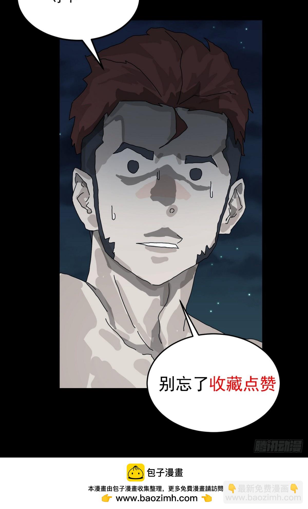 格格出嫁（二九）-第58话