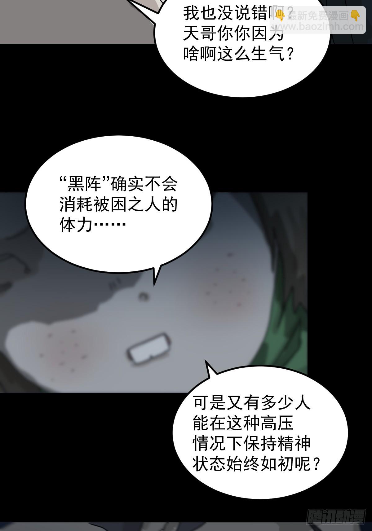 灵堂诡事（六）-第6话