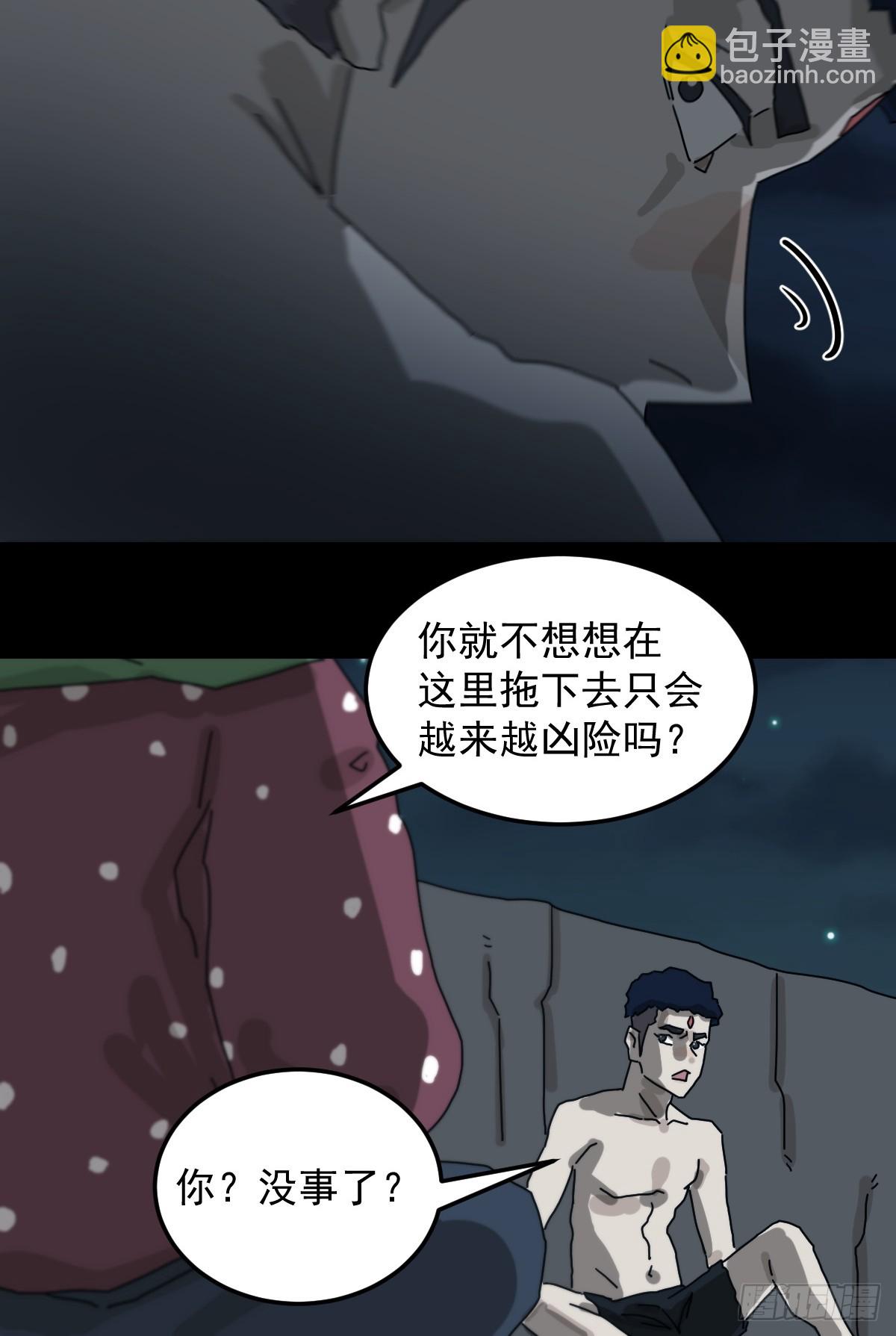 灵堂诡事（六）-第6话