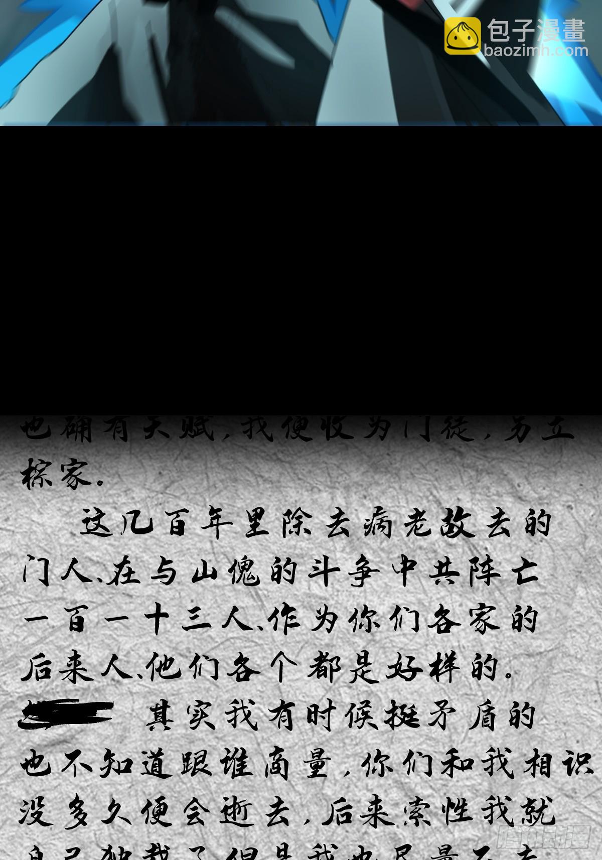 格格出嫁（三一）-第60话