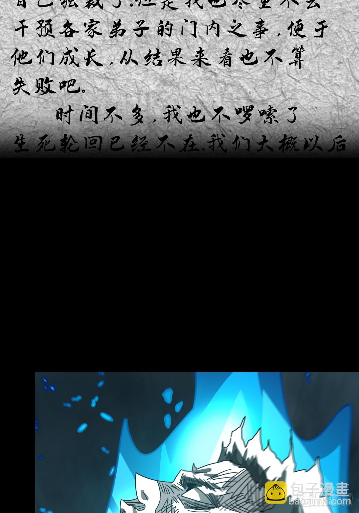 格格出嫁（三一）-第60话