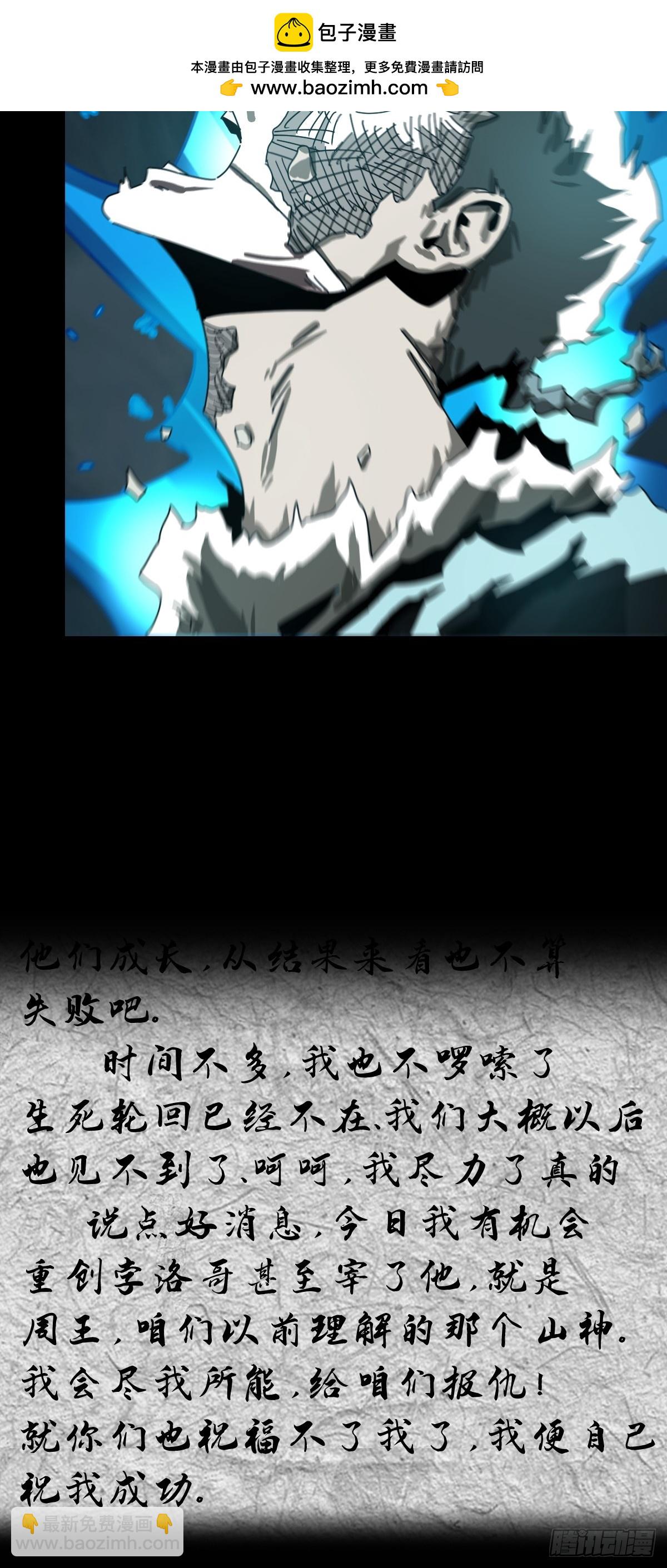格格出嫁（三一）-第60话