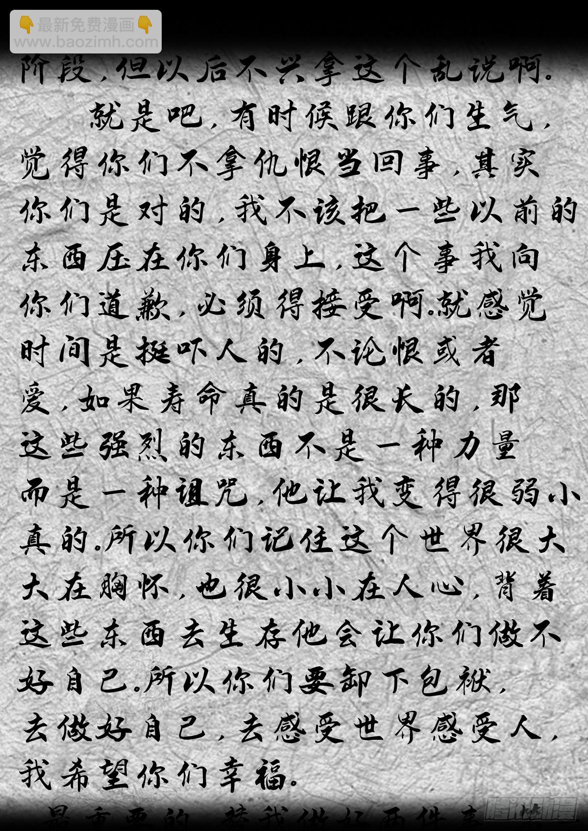 格格出嫁（三一）-第60话