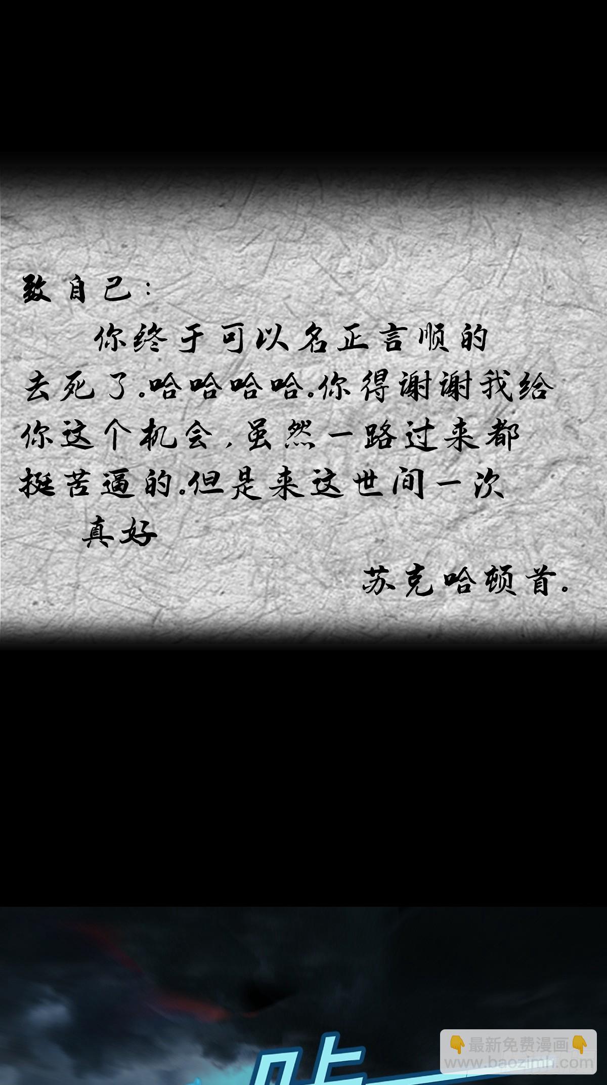 格格出嫁（三一）-第60话