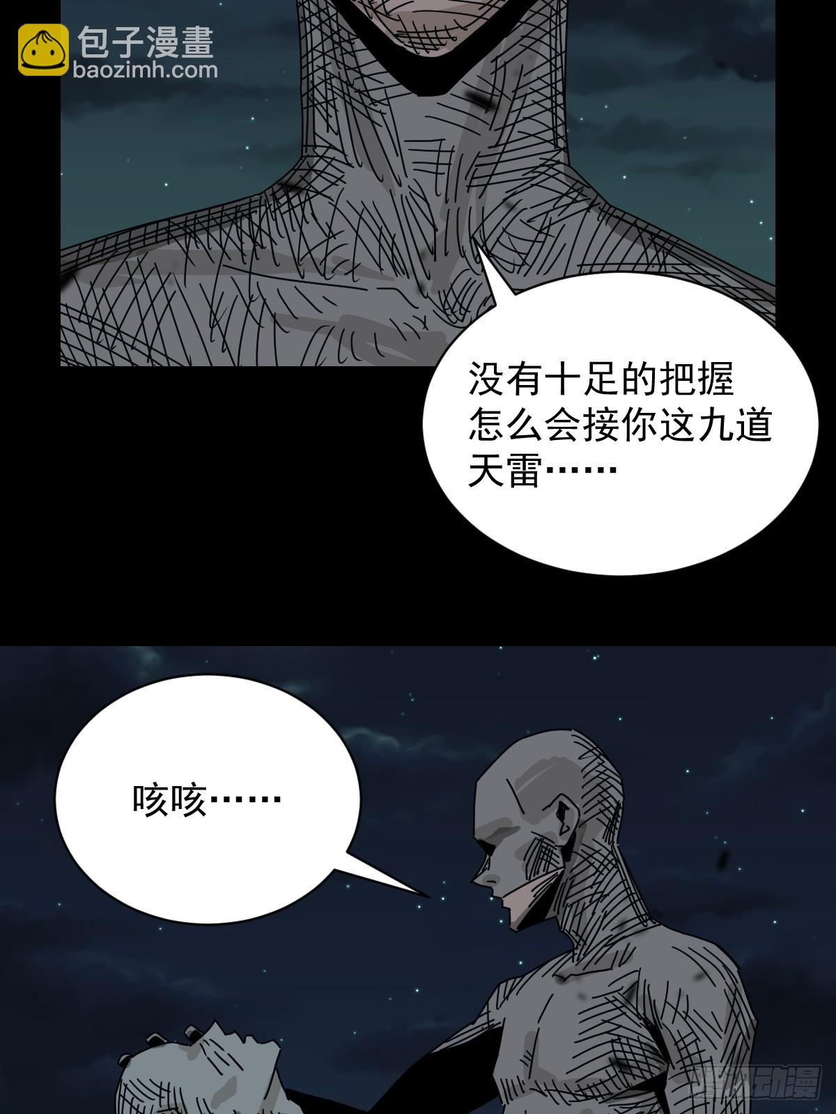 格格出嫁（三一）-第60话