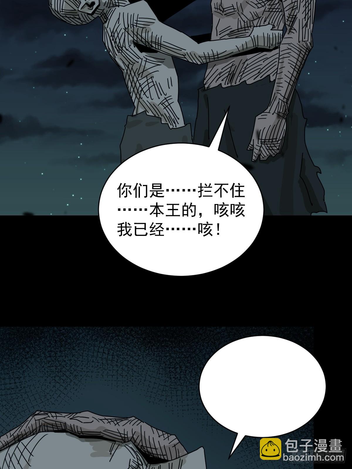 格格出嫁（三一）-第60话
