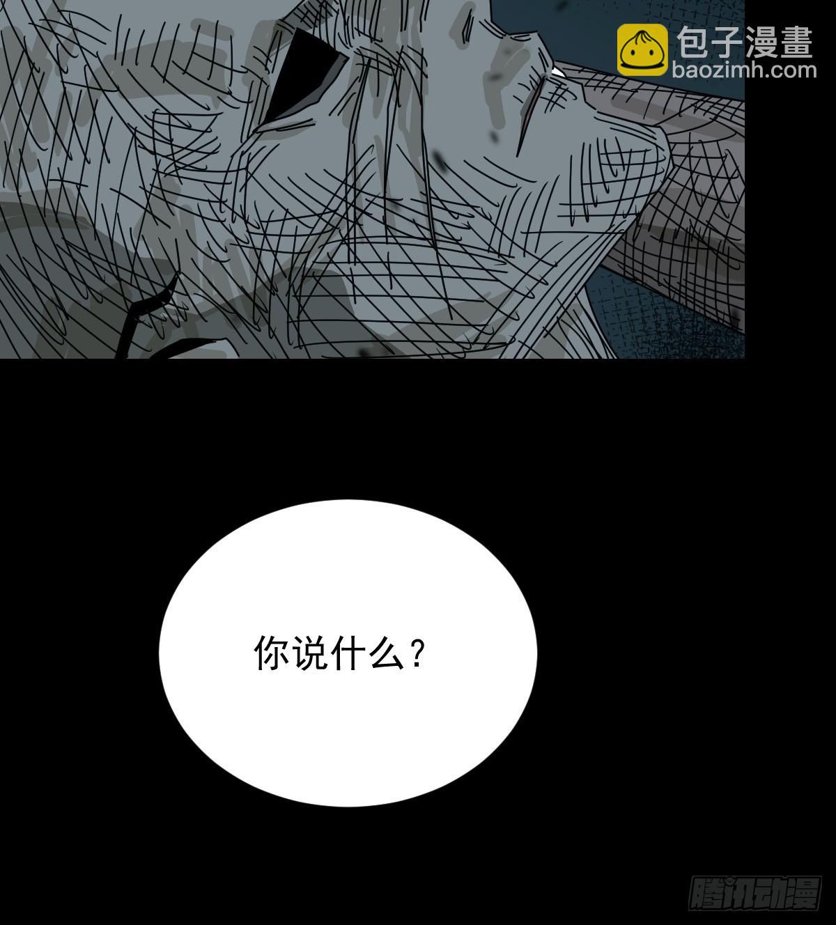 格格出嫁（三一）-第60话