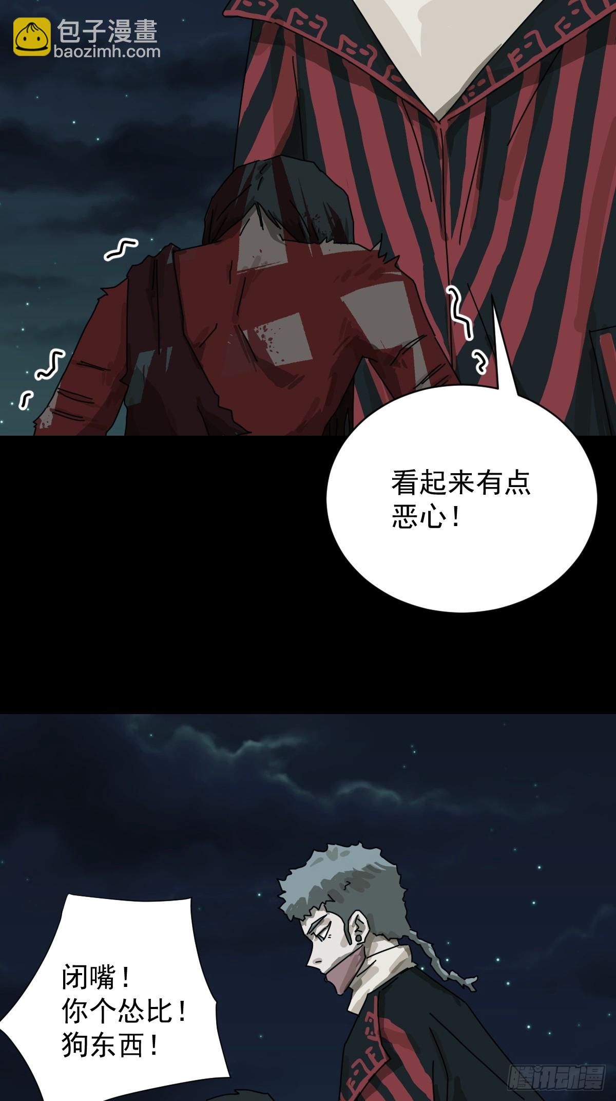 格格出嫁（三一）-第60话