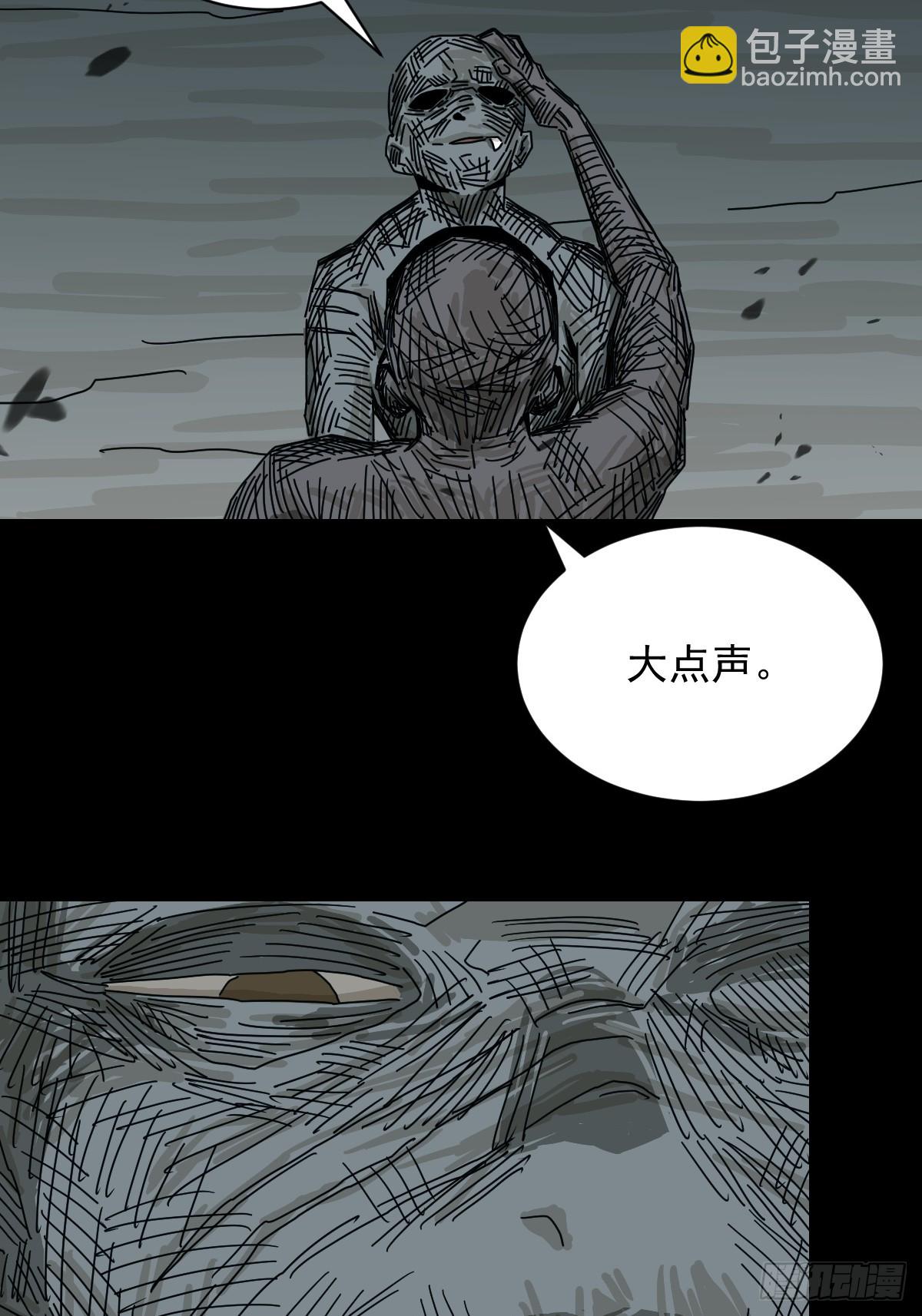 格格出嫁（三一）-第60话
