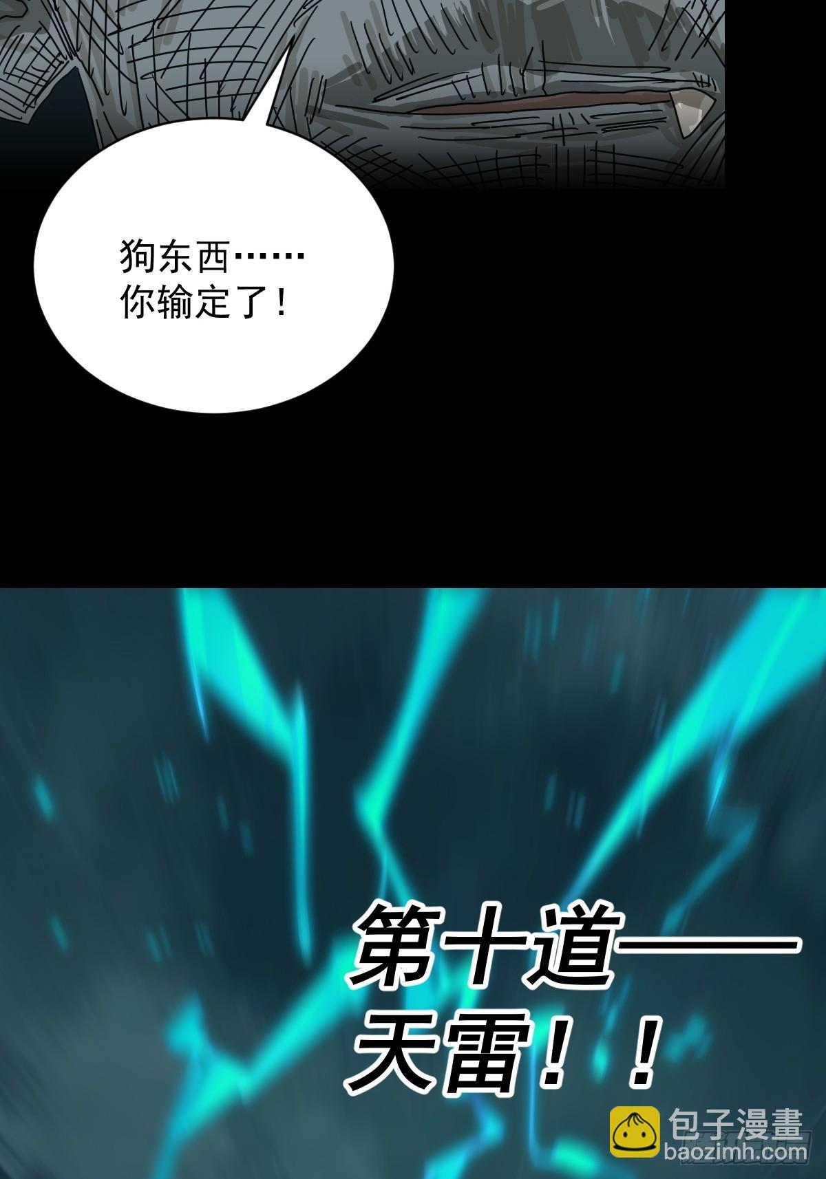 格格出嫁（三一）-第60话