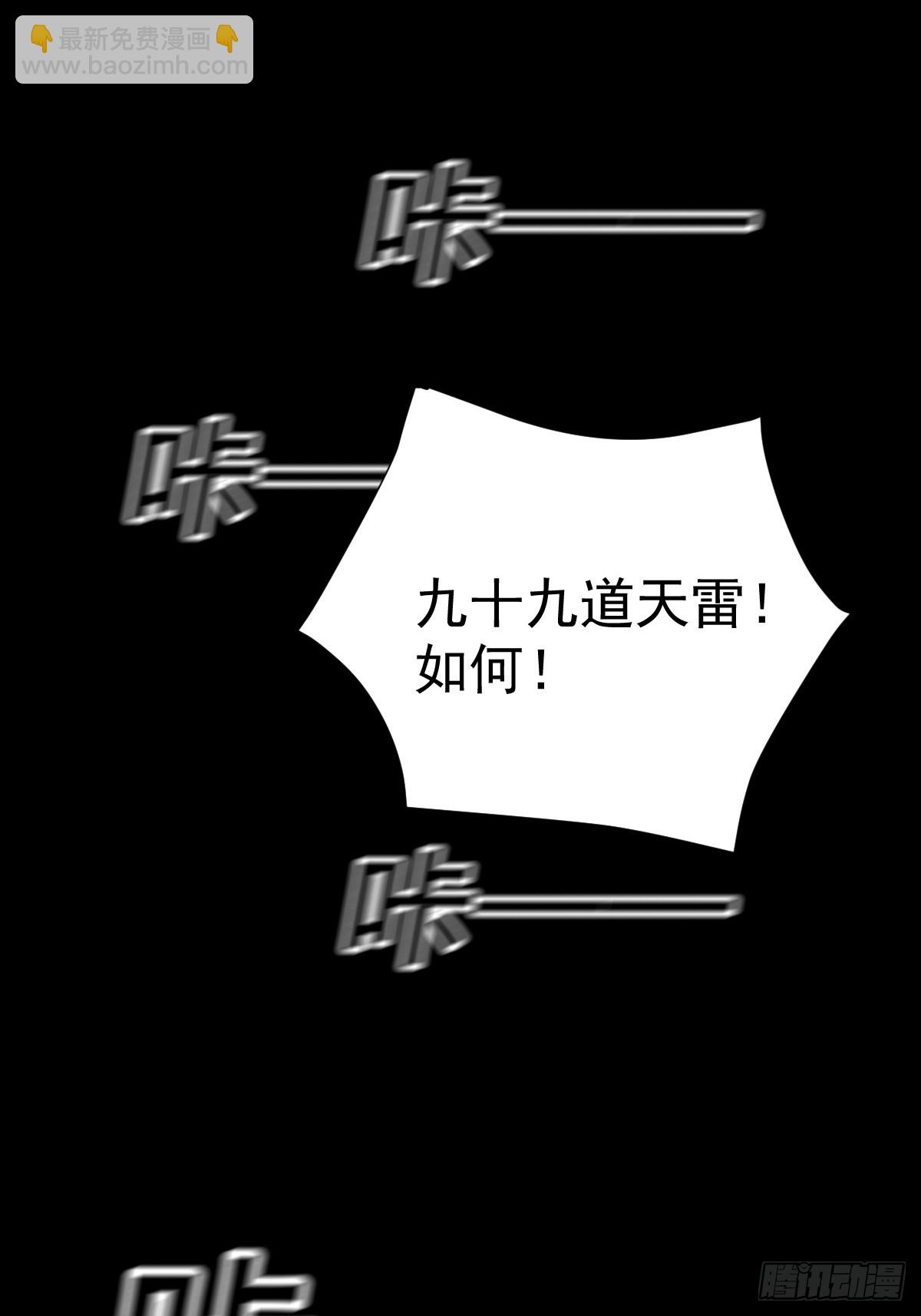 格格出嫁（三一）-第60话