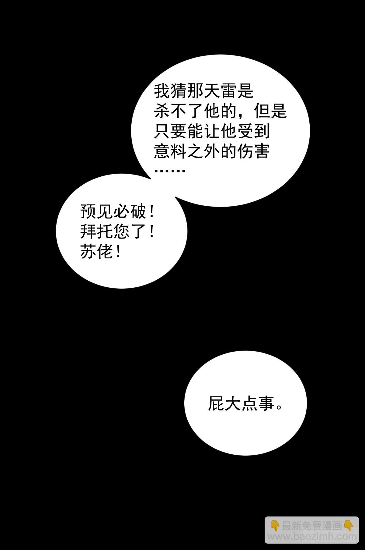 格格出嫁（三一）-第60话