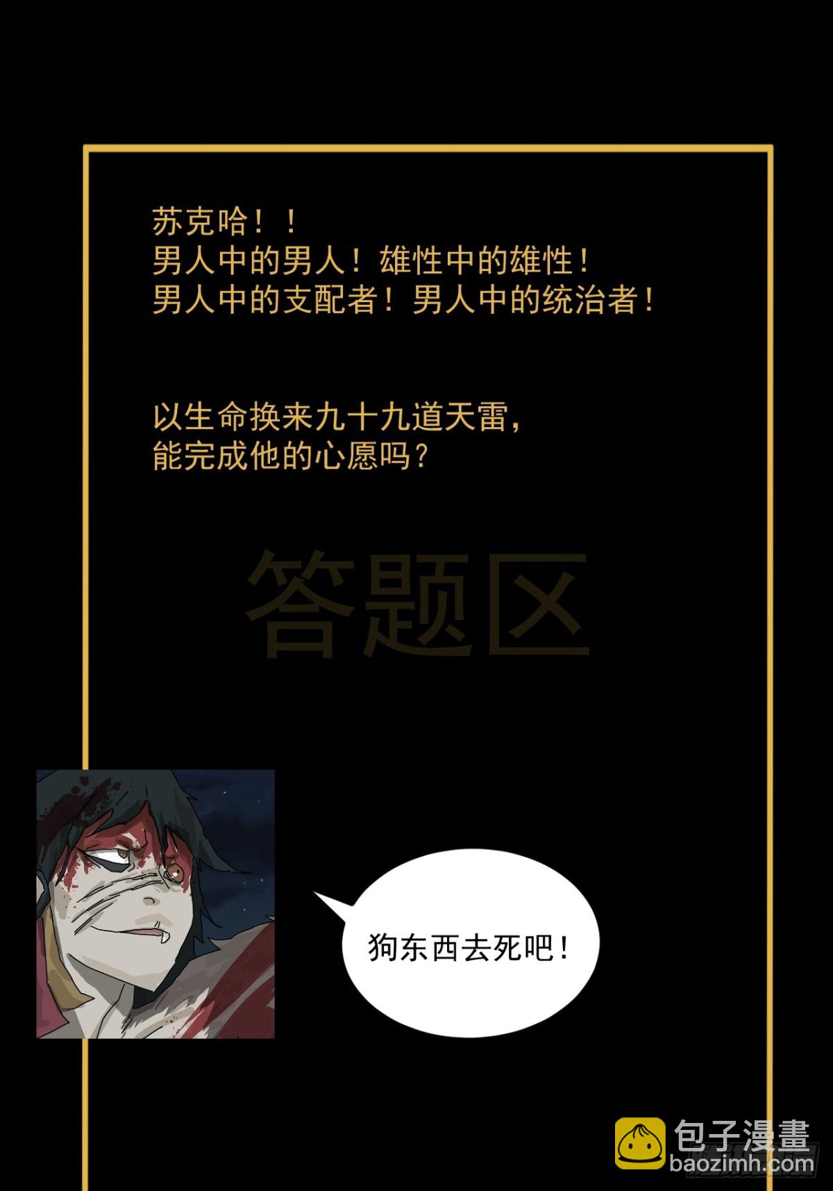 格格出嫁（三一）-第60话
