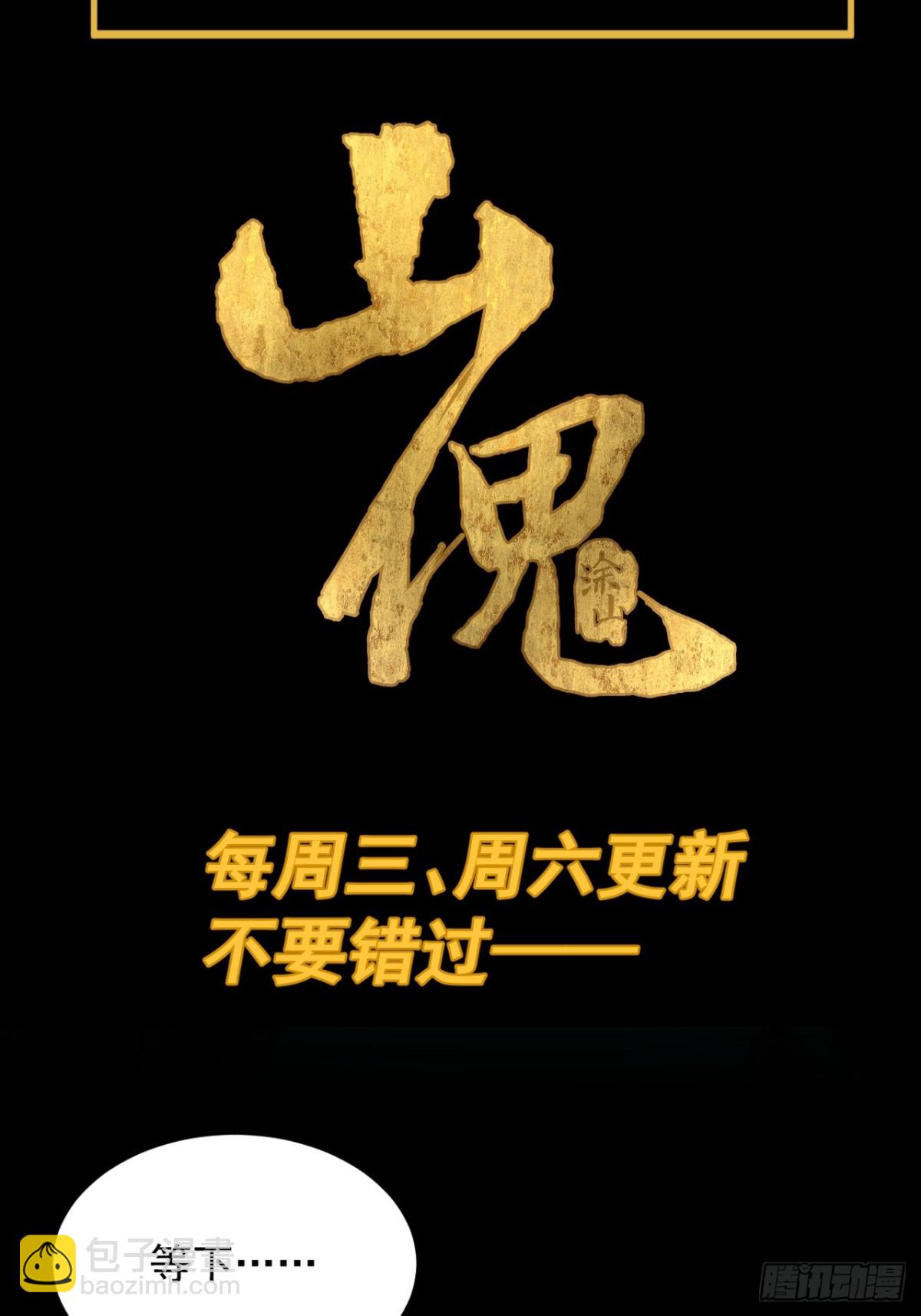 格格出嫁（三一）-第60话