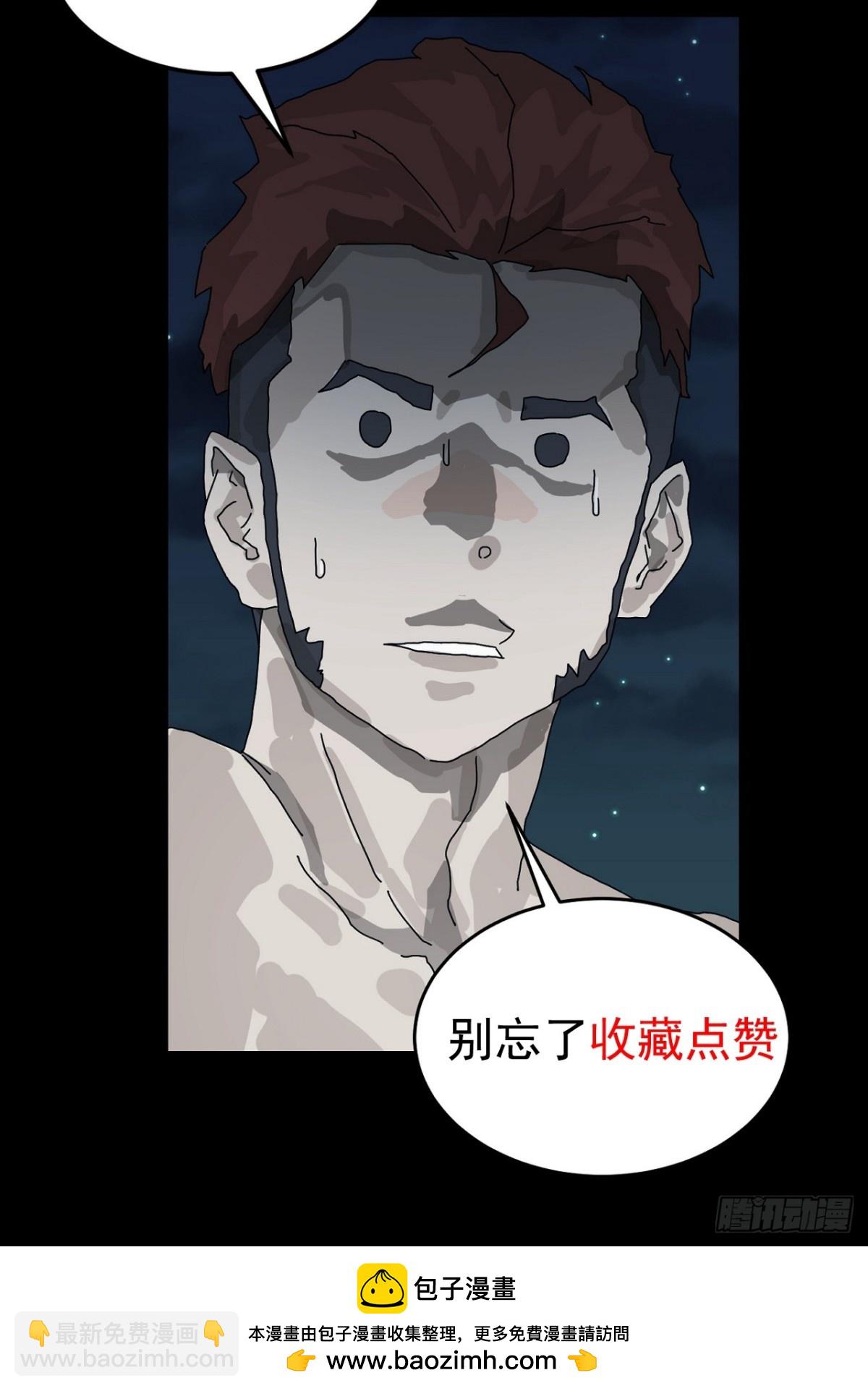 格格出嫁（三一）-第60话