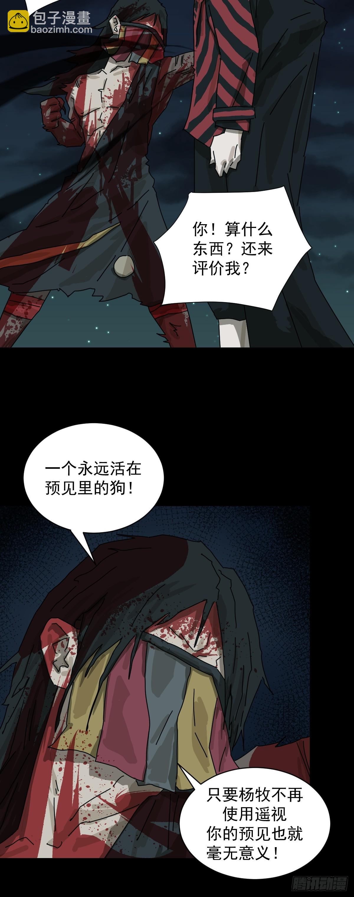 格格出嫁（三一）-第60话