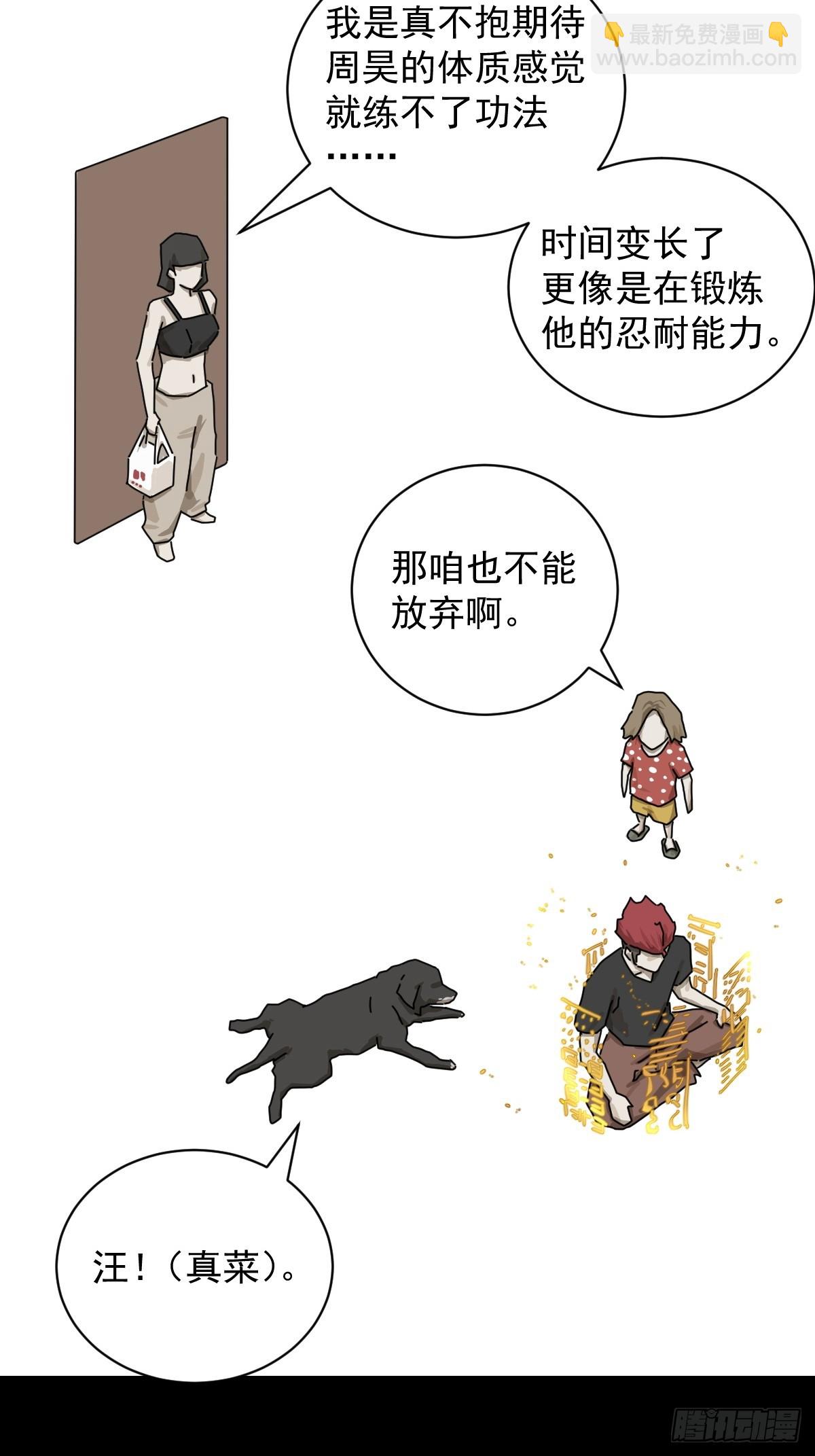 大圣归来（一）-第62话