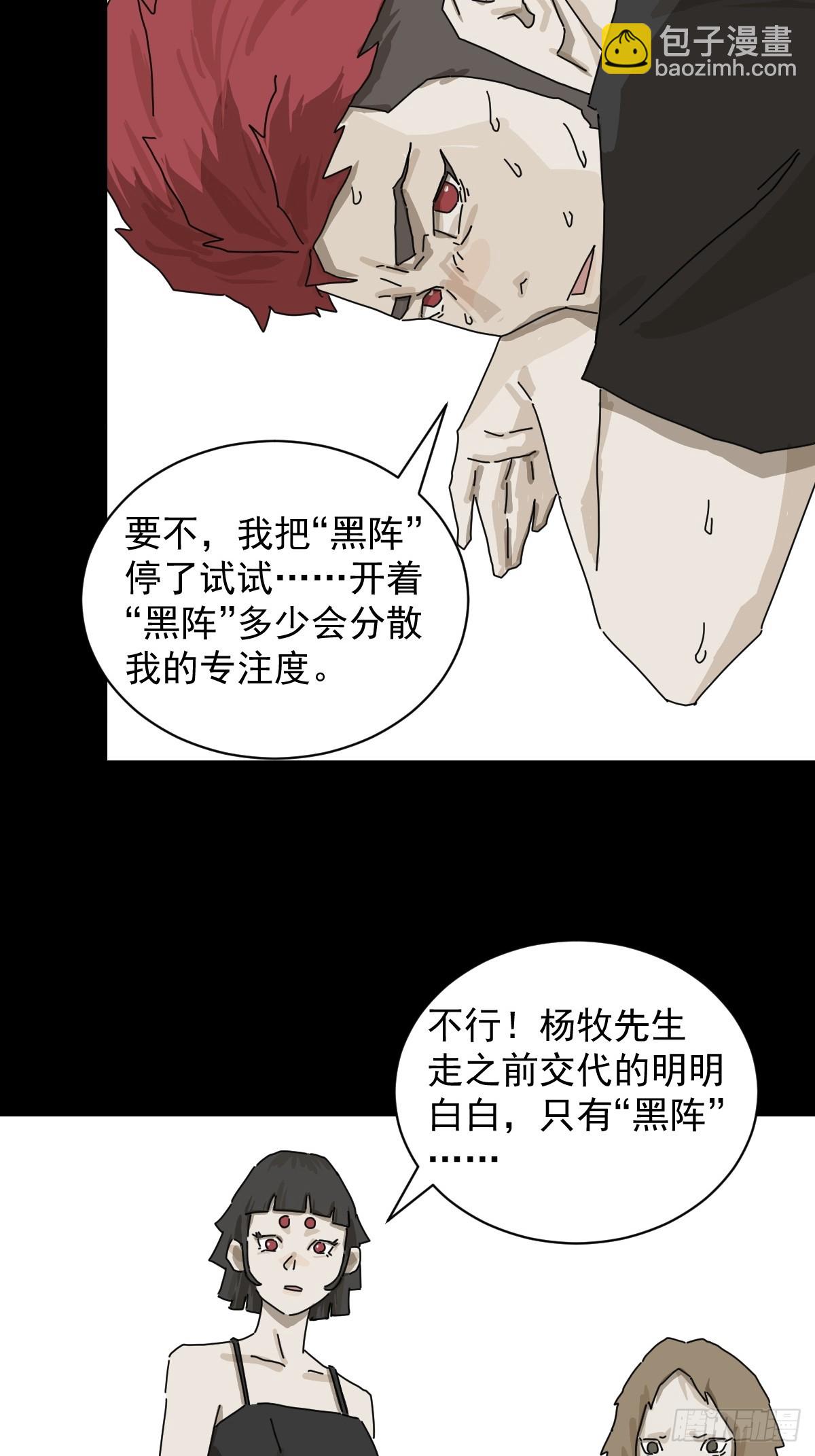 大圣归来（一）-第62话